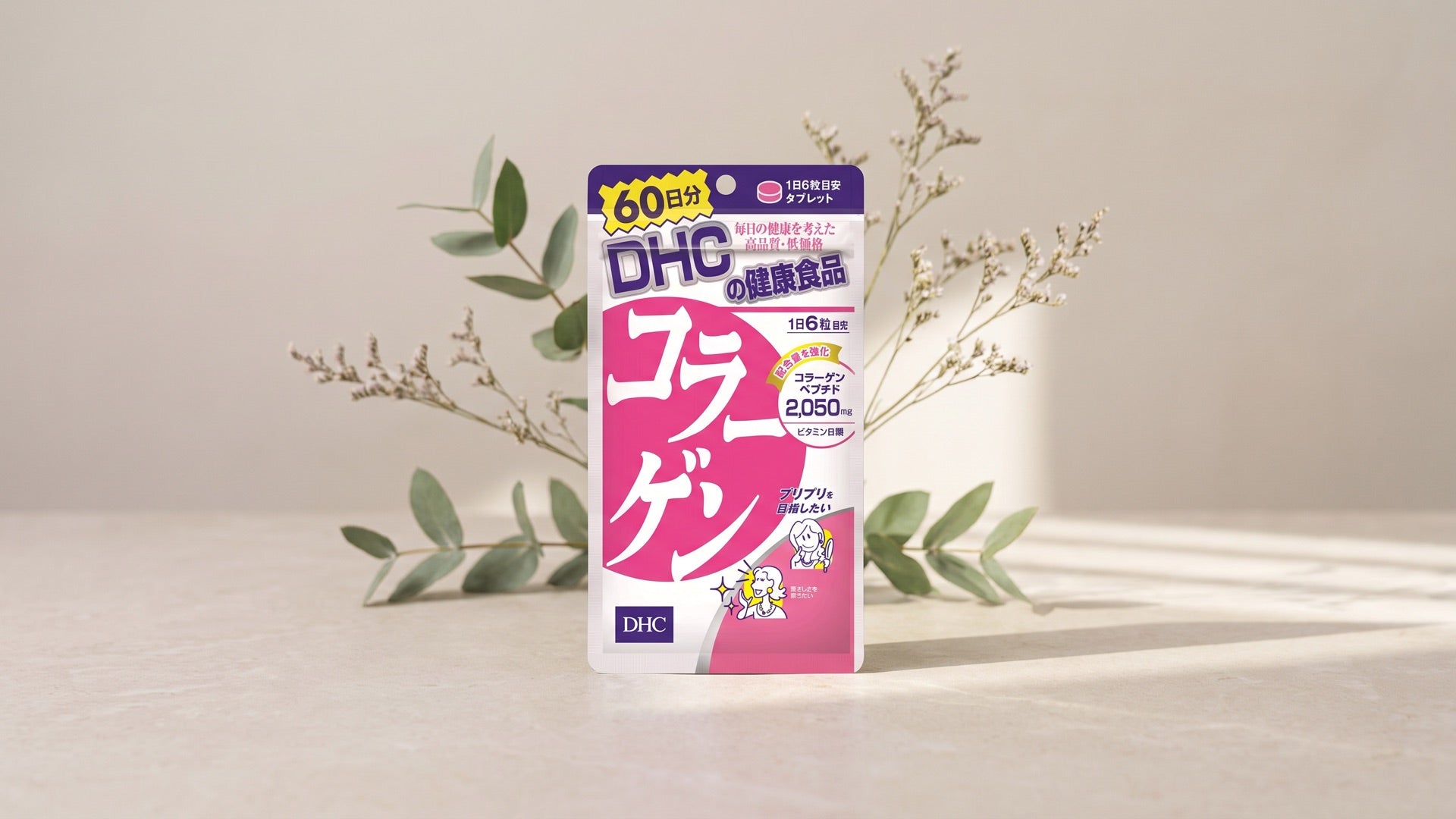 DHC brand collection hero
