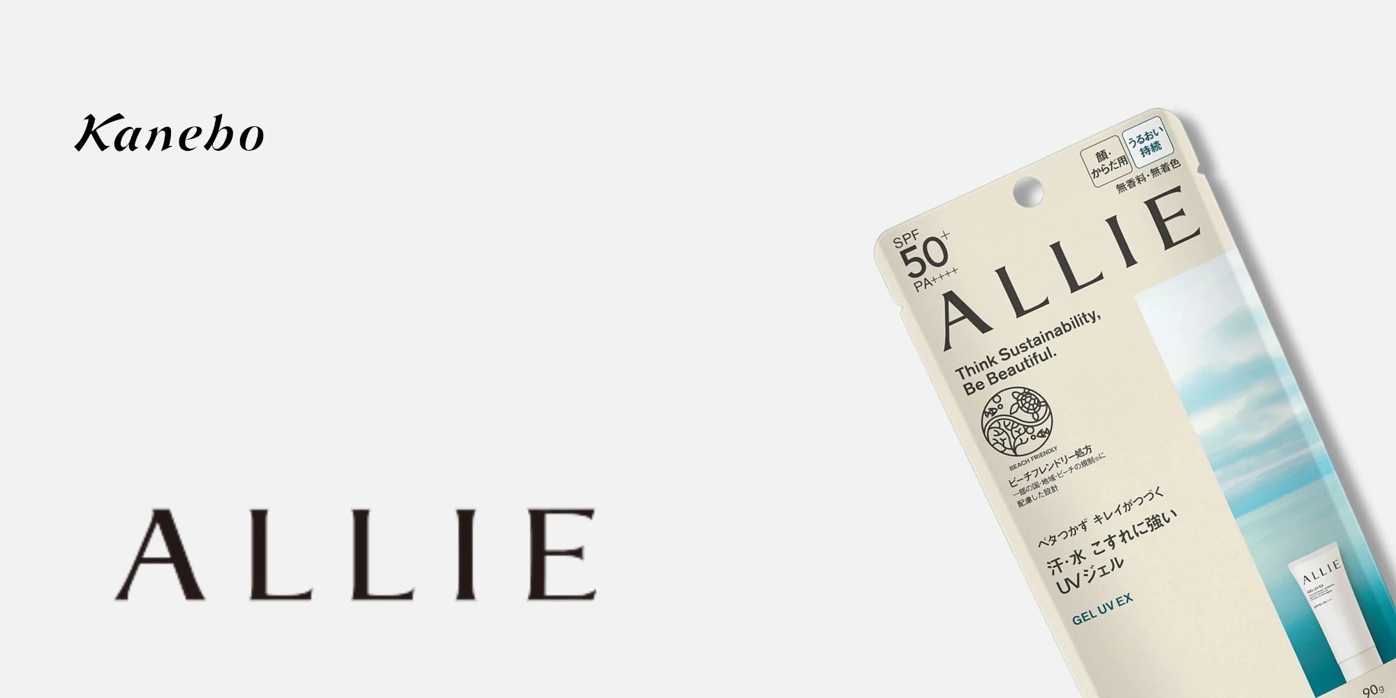 Kanebo ALLIE