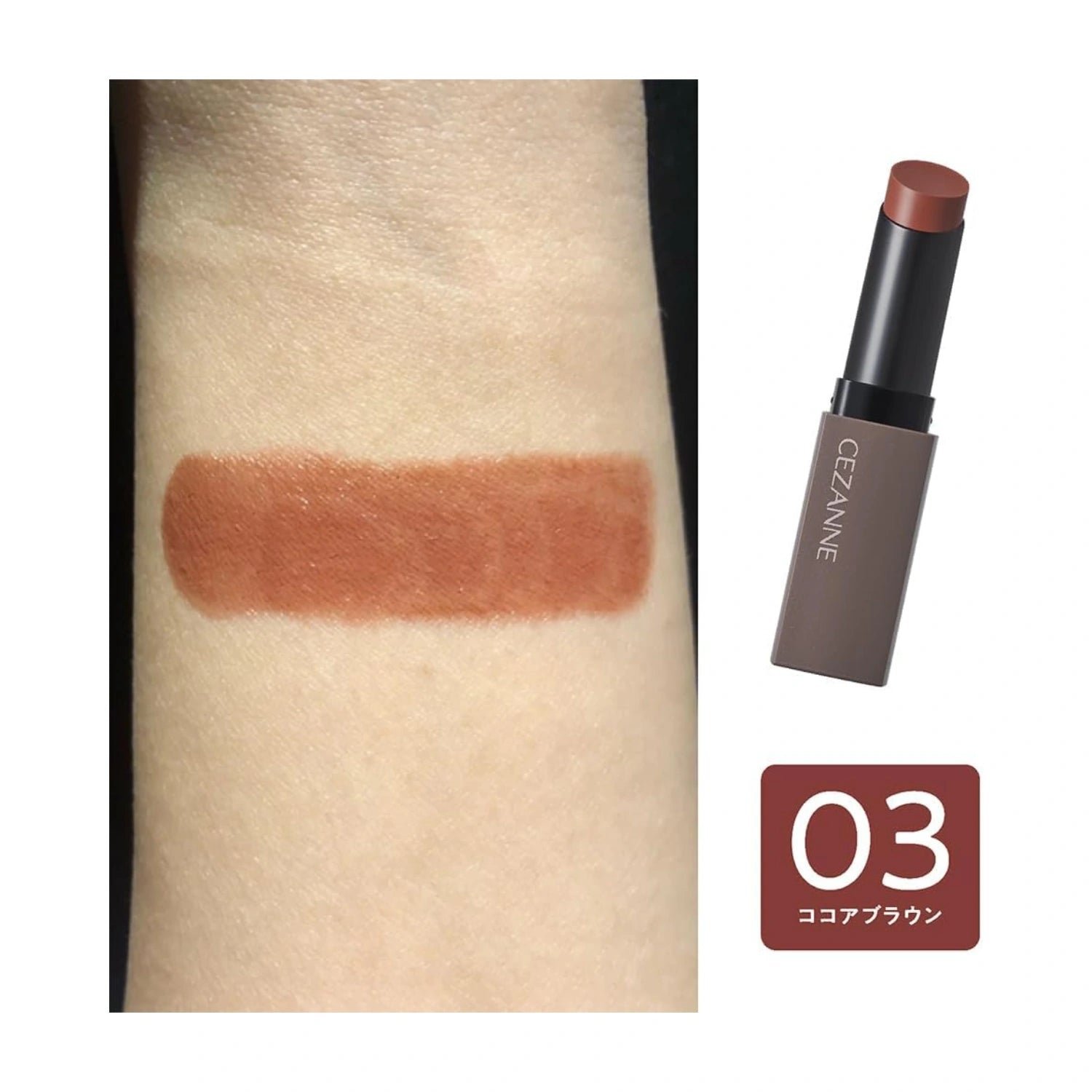 03 Cocoa Brown