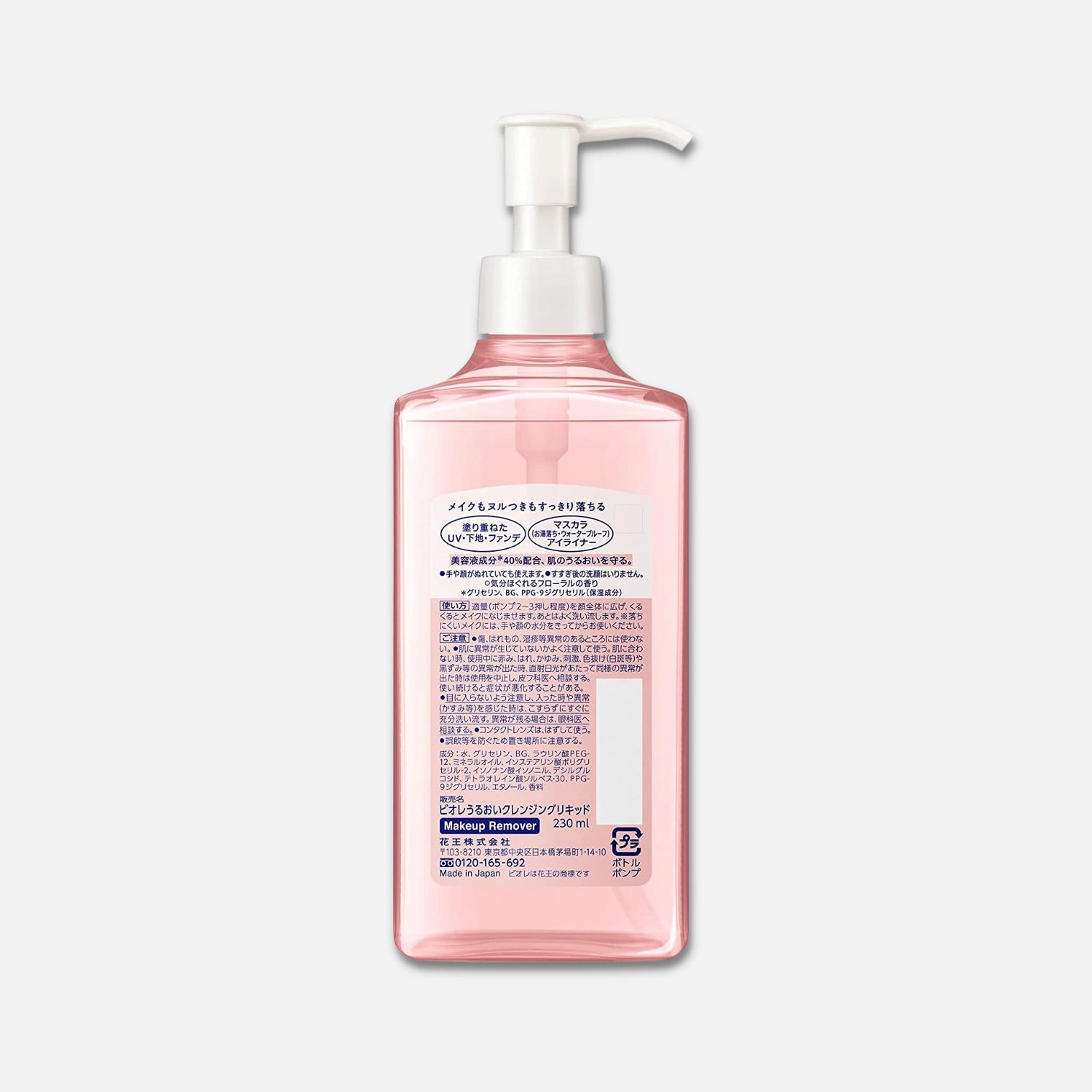 Biore Moisturizing Cleansing Liquid 230ml - Buy Me Japan