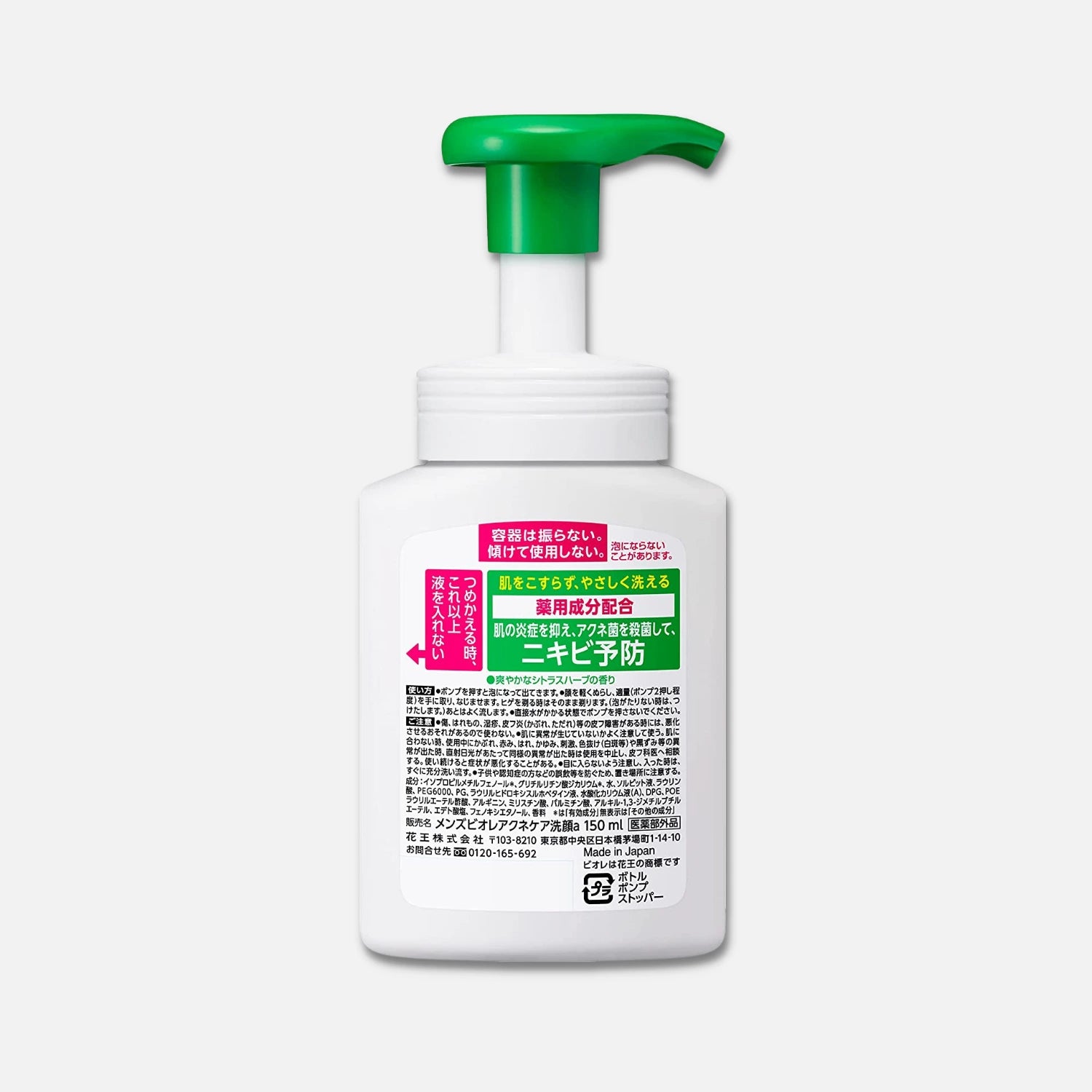 Biore Men's Acne Care Facial Foam Cleanser 150ml - Buy Me Japan