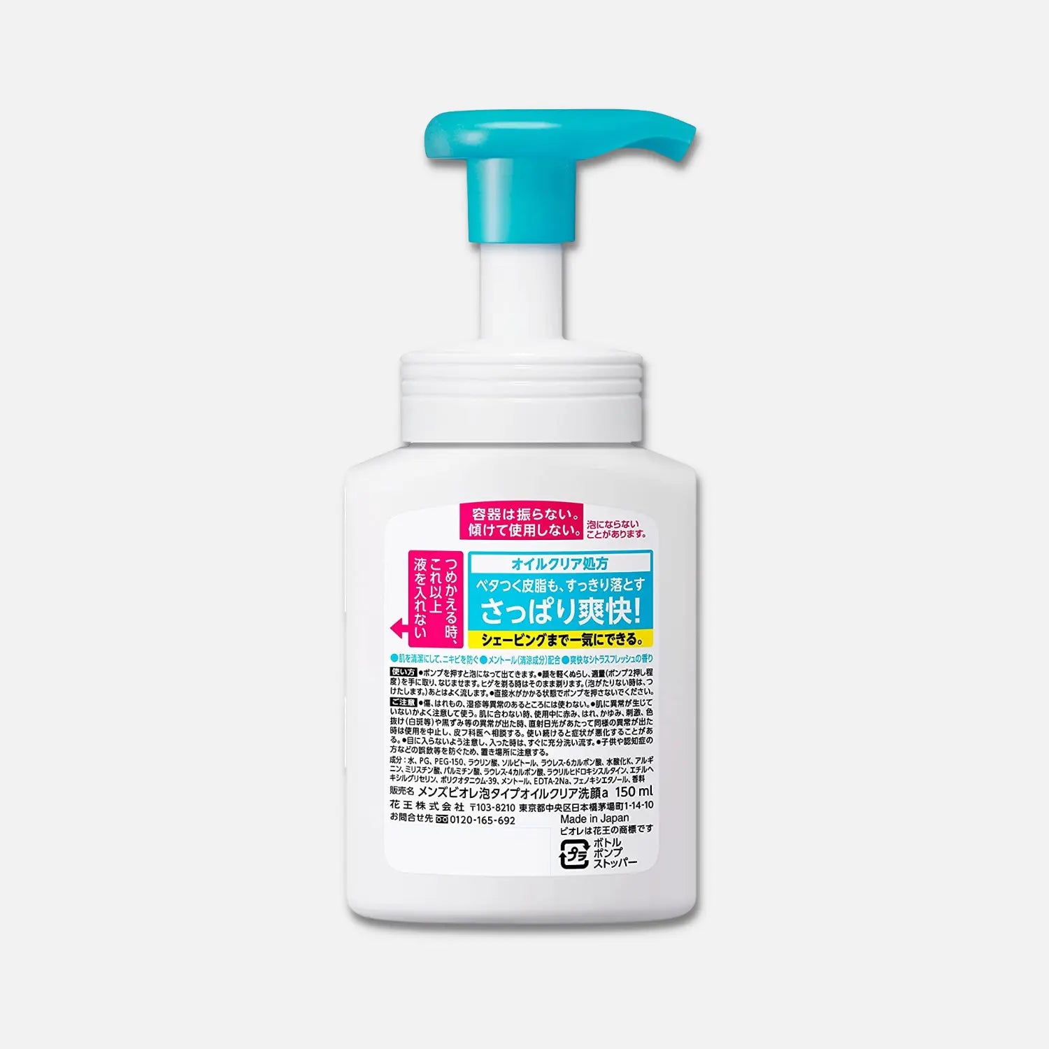 Biore Men's Oil Clear Facial Foam Cleanser 150ml - Buy Me Japan
