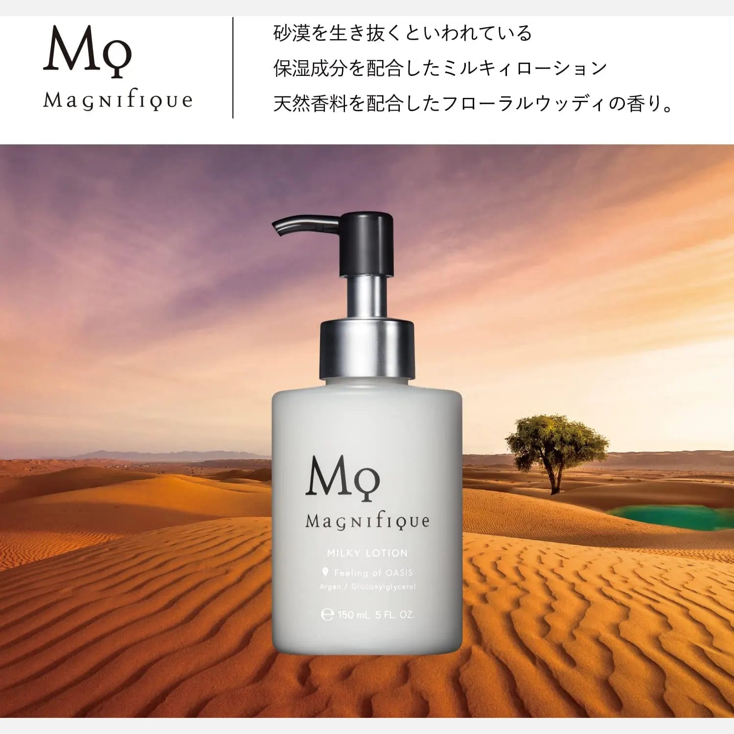 Kose Magnifique Skincare Milky Lotion For Men's 150ml - Buy Me Japan