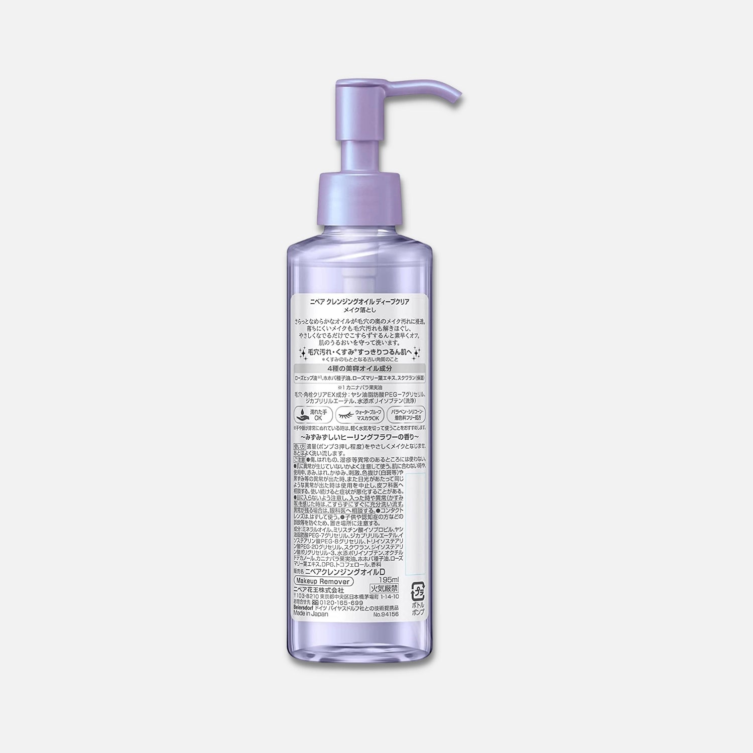 Nivea Japan Cleansing Oil Deep Clear 195ml - Buy Me Japan
