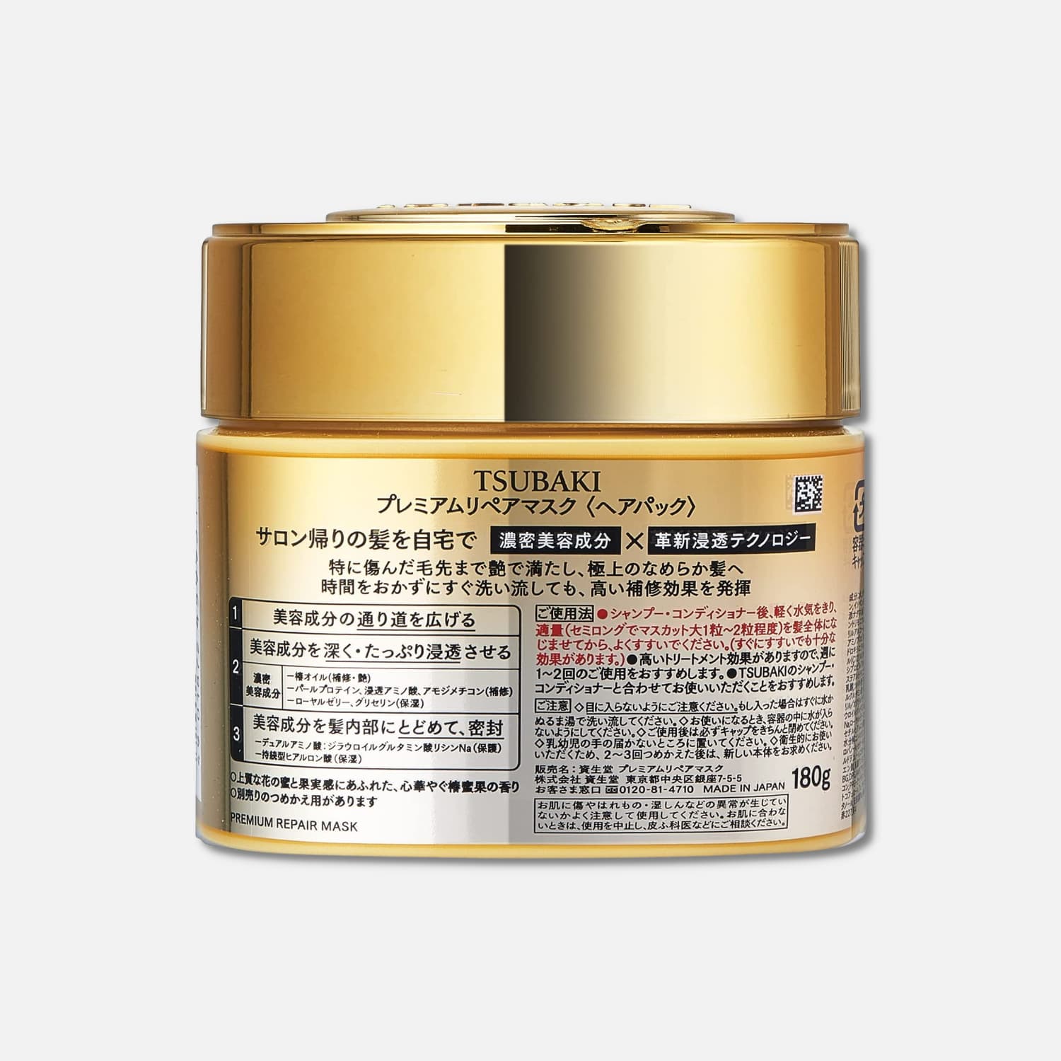 Tsubaki Premium Ex Intensive Repair Mask 180g - Buy Me Japan