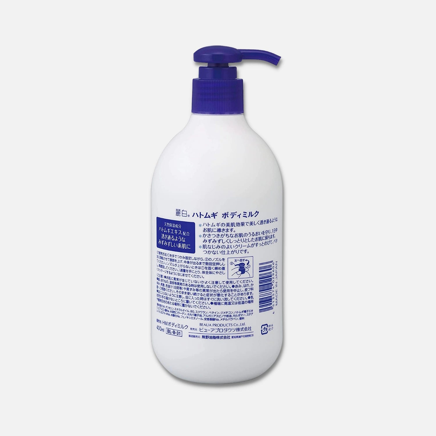 Reihaku Hatomugi Moisturizing Body Milk 400ml - Buy Me Japan
