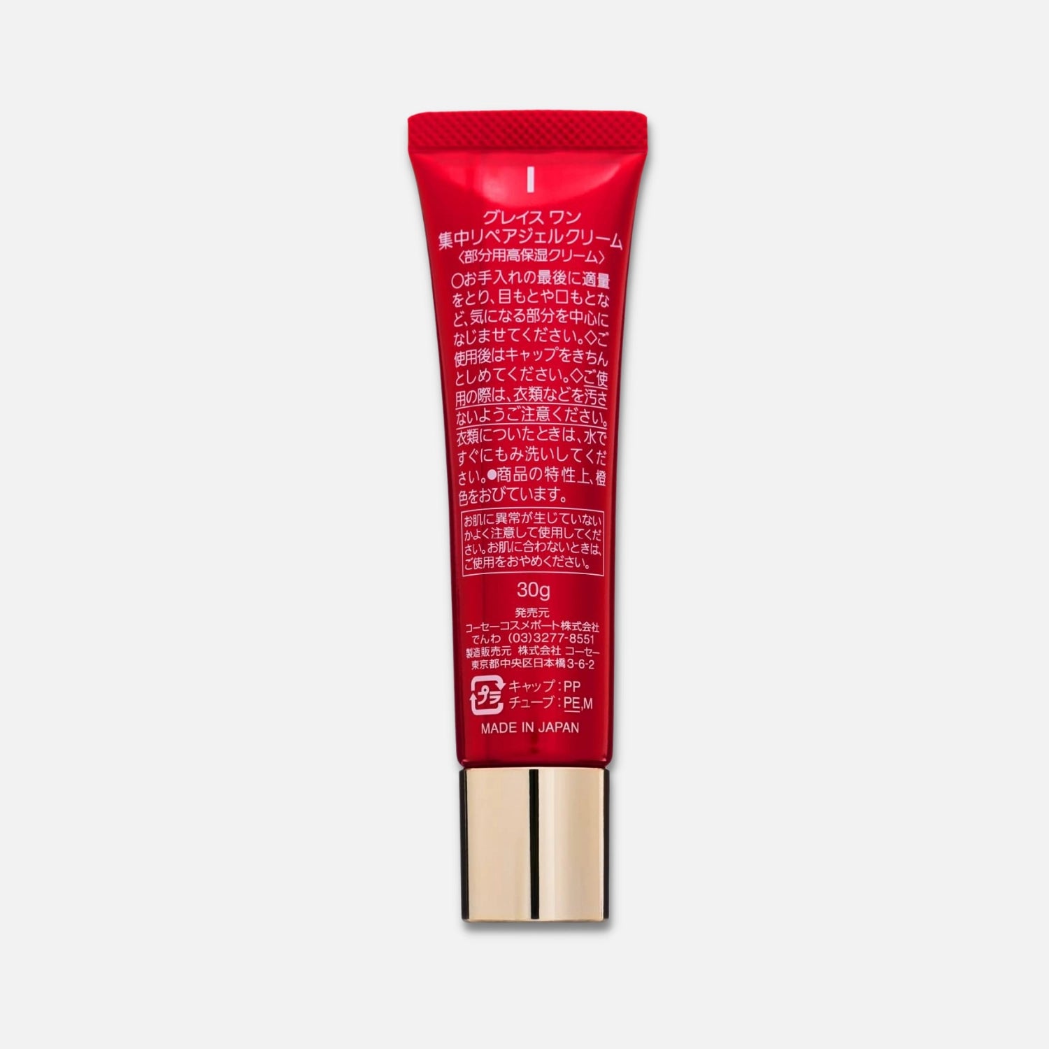 Kose Grace One Concentrate Gel Cream 30g - Buy Me Japan