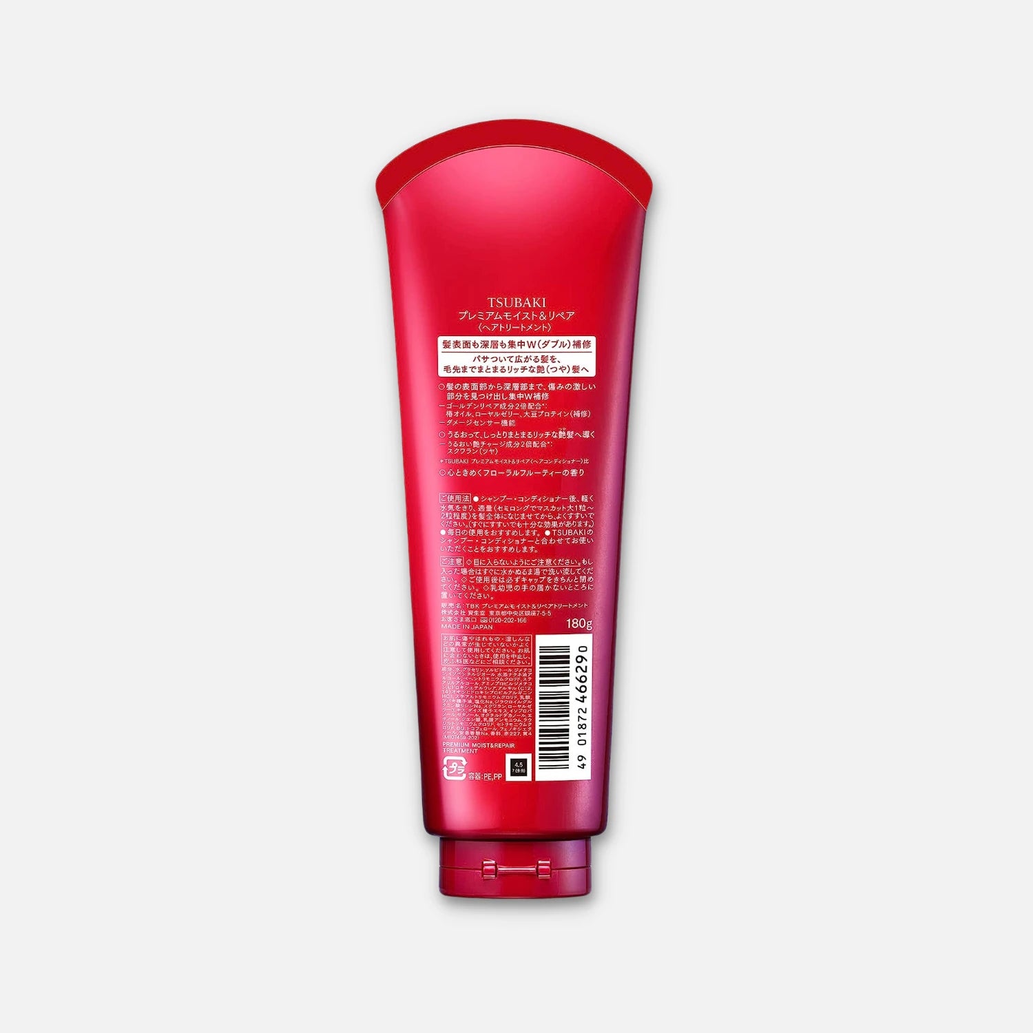 Tsubaki Premium Moist & Repair Treatment 180g - Buy Me Japan