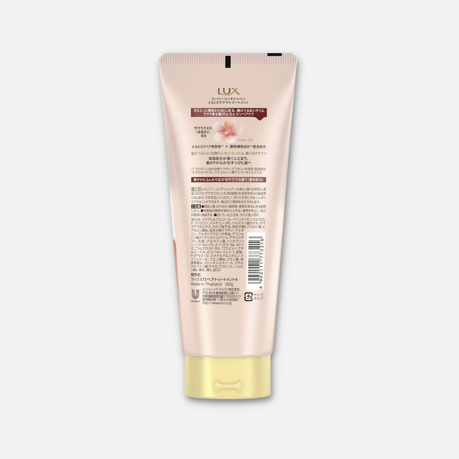 Lux Japan Super Rich Shine Sakura Hair Treatment 300g - Buy Me Japan