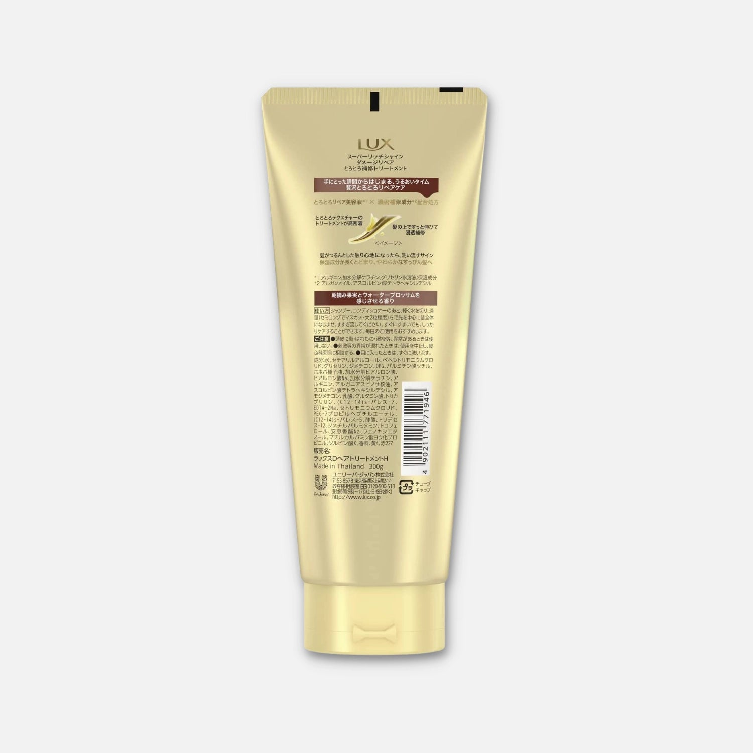 Lux Japan Super Rich Shine Damage Repair Hair Treatment 300g - Buy Me Japan