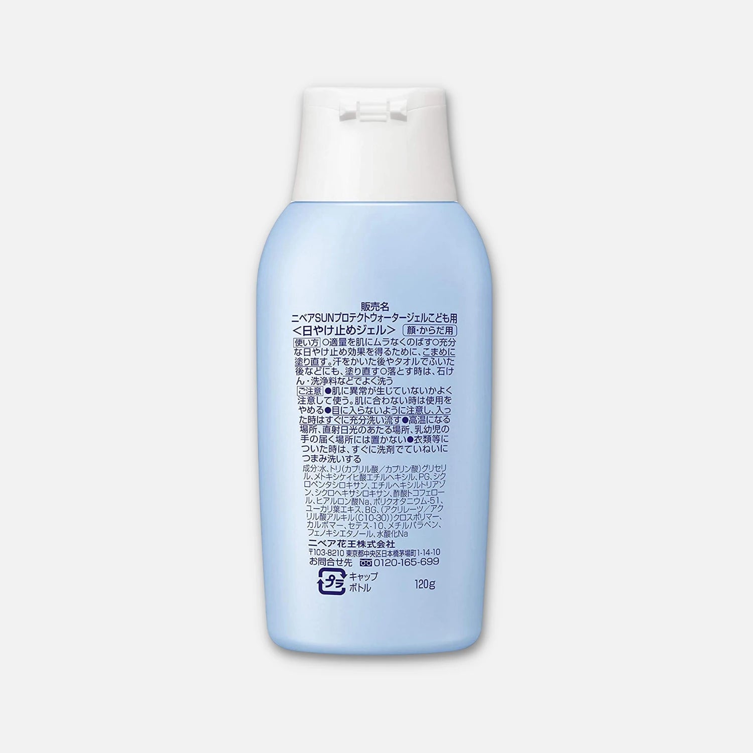Nivea Japan Water Gel For Kids SPF 28 PA++ 120g - Buy Me Japan