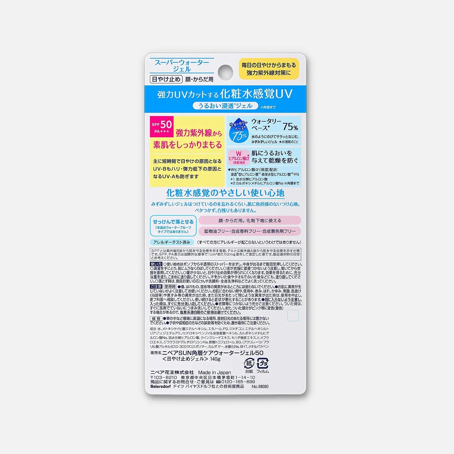 Nivea Japan Super Water Gel Pump SPF 50 PA+++ 140g - Buy Me Japan