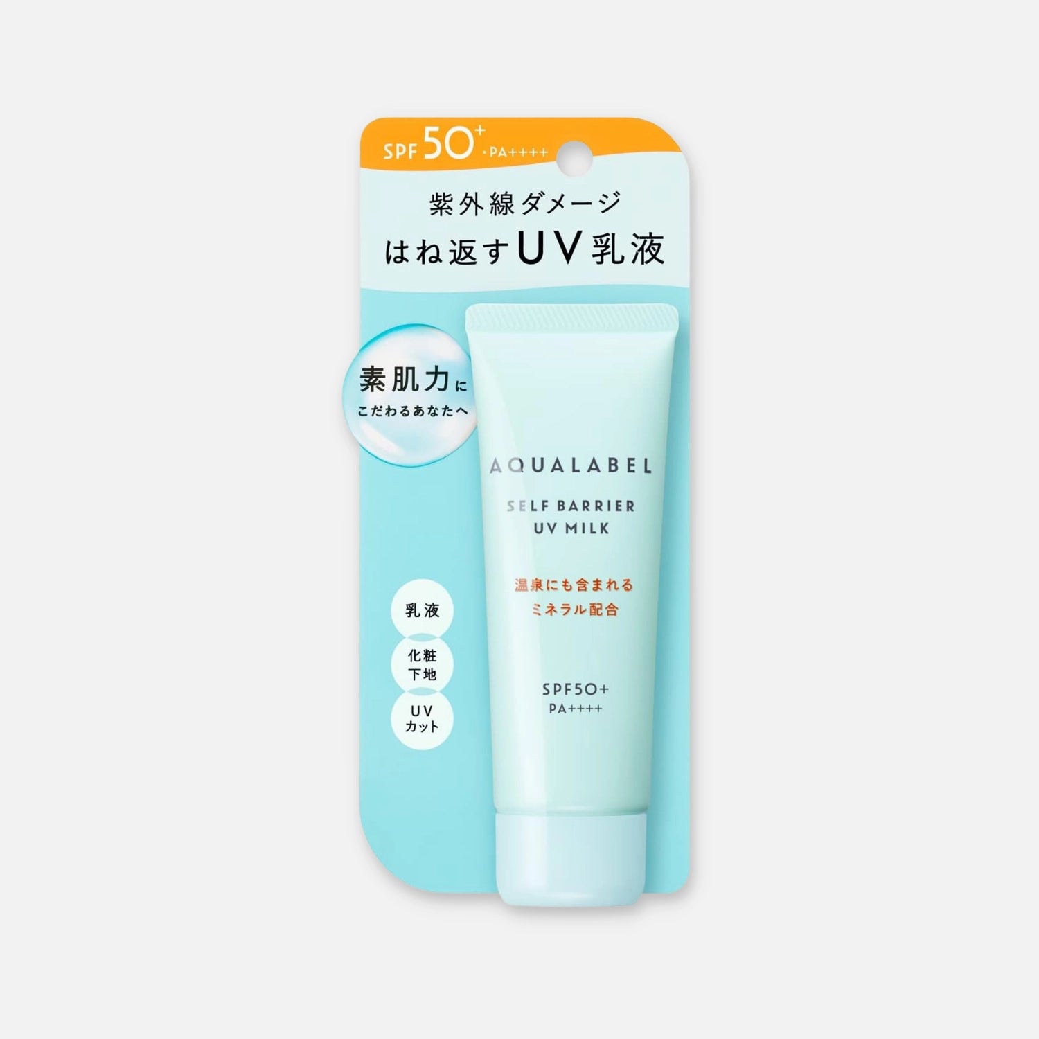 Shiseido AQUALABEL Self Barrier UV Milk SPF 50+ PA++++ 45g - Buy Me Japan