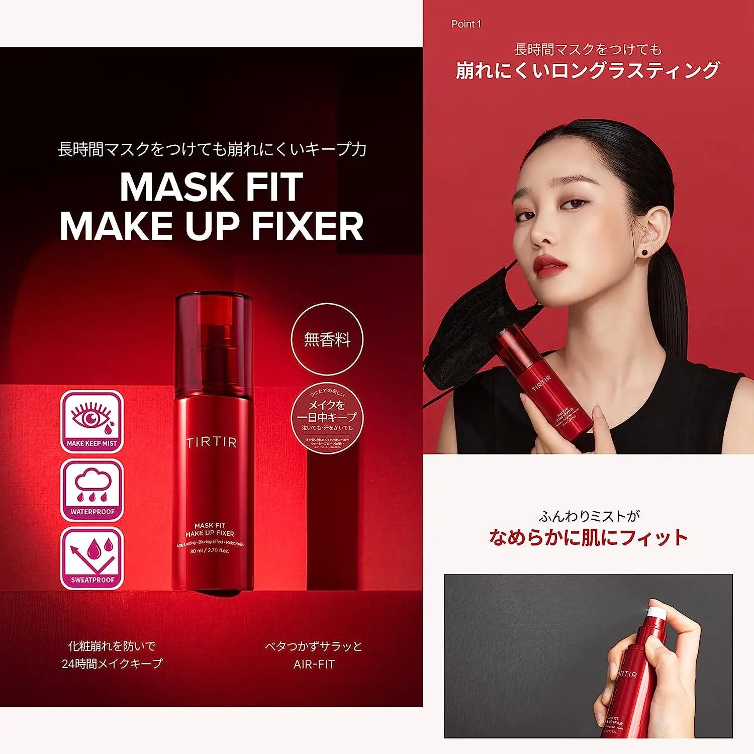 TIRTIR Mask Fit Make Up Fixer 80ml - Buy Me Japan
