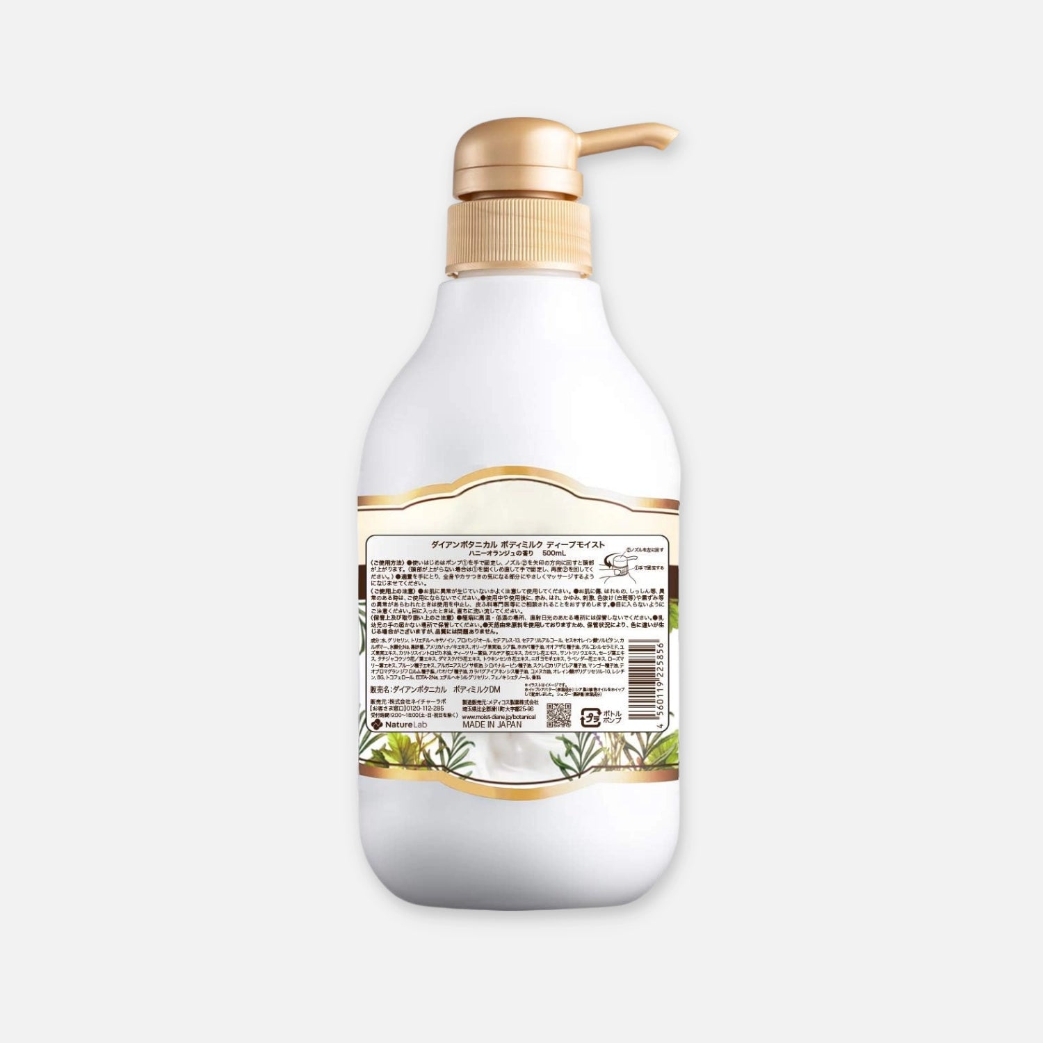 Diane Botanical Deep Moist Body Milk Orange & Honey 500ml - Buy Me Japan