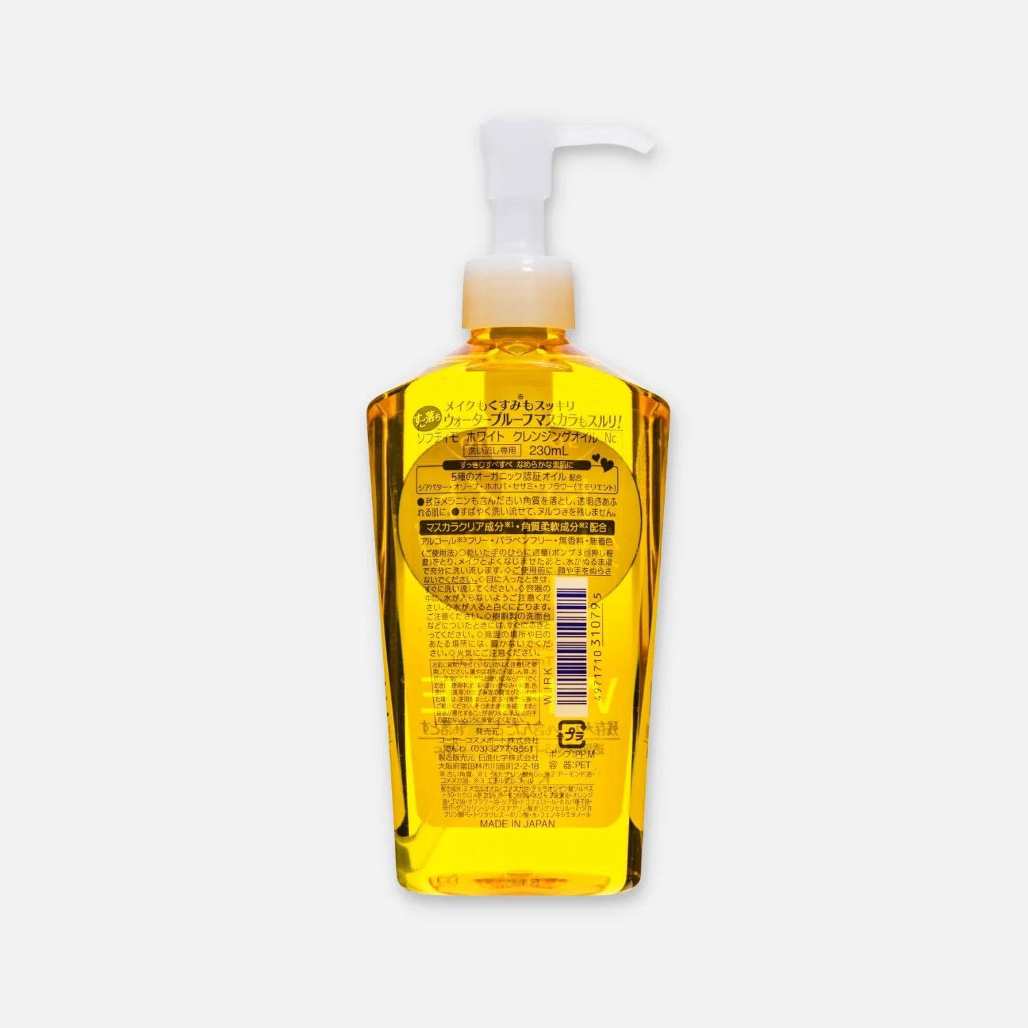 Kose Softymo White Cleansing Oil 230ml - Buy Me Japan