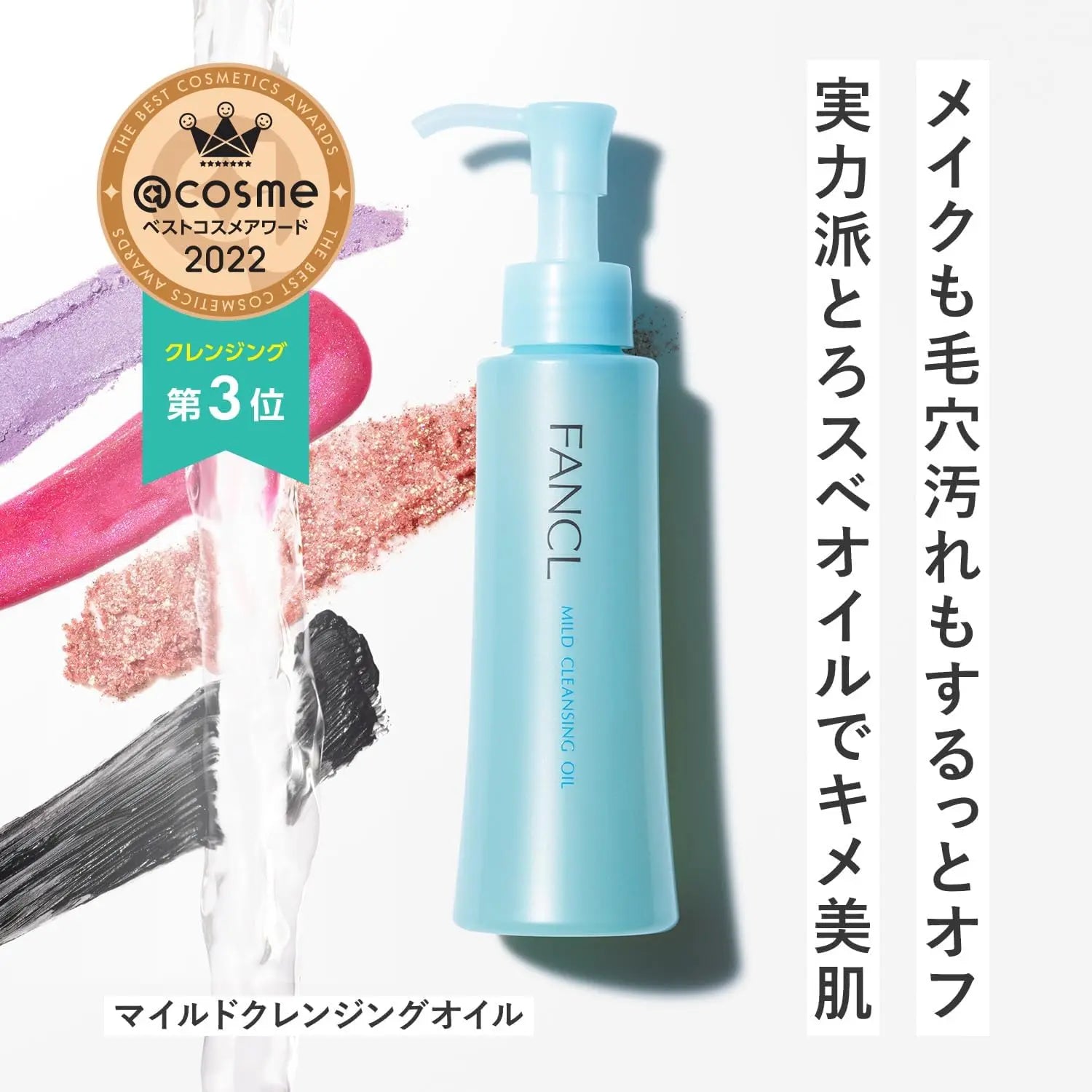 Fancl Mild Cleansing Oil 120ml - Buy Me Japan