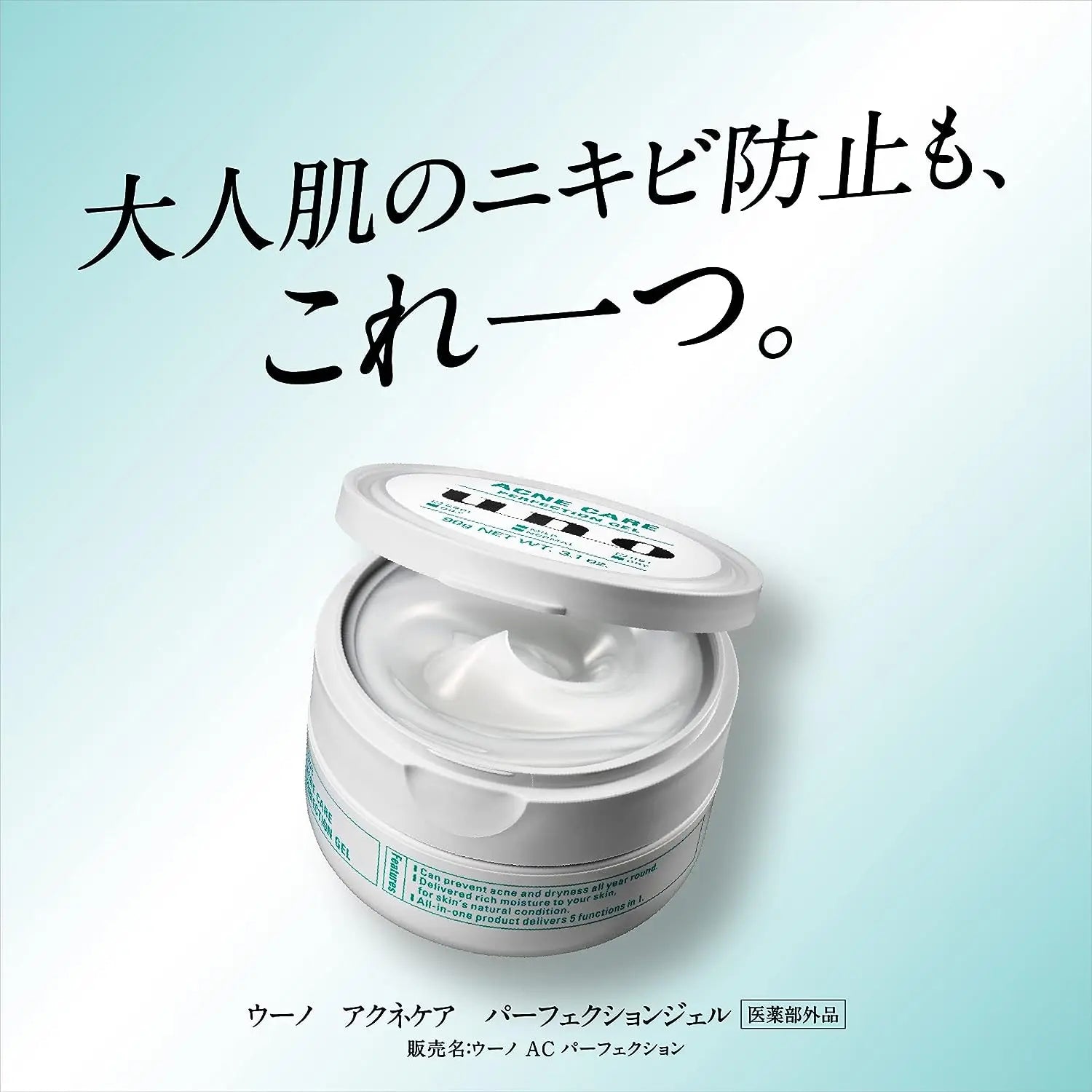 Shiseido Uno for Men Acne Care Perfection Gel 90g - Buy Me Japan