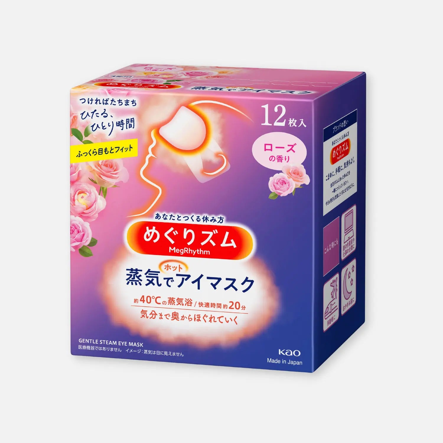 Kao MegRhythm Steam Eye Mask (Various Scents) (Pack of 12) - Buy Me Japan