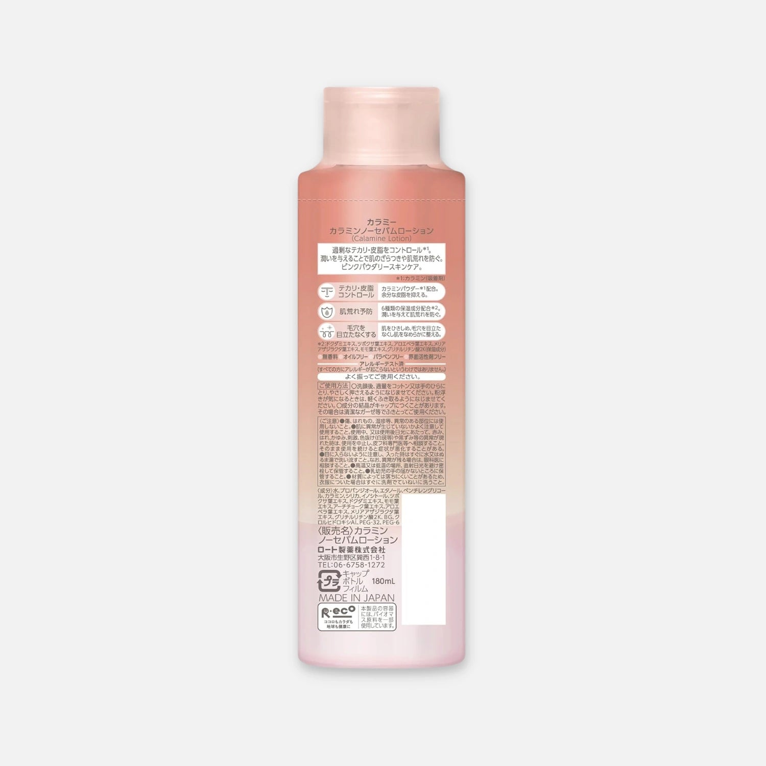 Calamee Calamine No Sebum Oil Control Lotion 180ml - Buy Me Japan