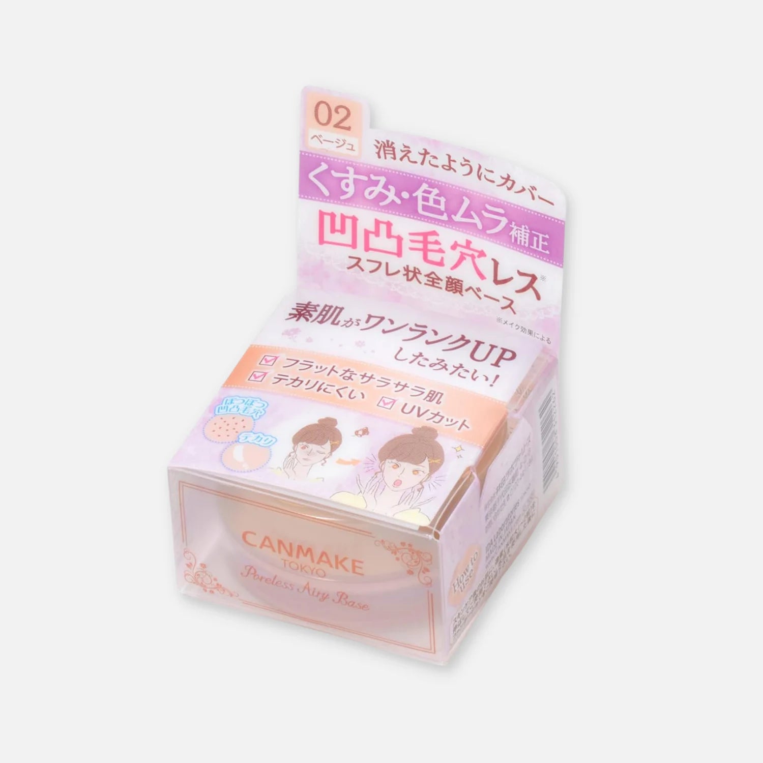 Canmake Poreless Airy Base (Natural Beige) 9g - Buy Me Japan