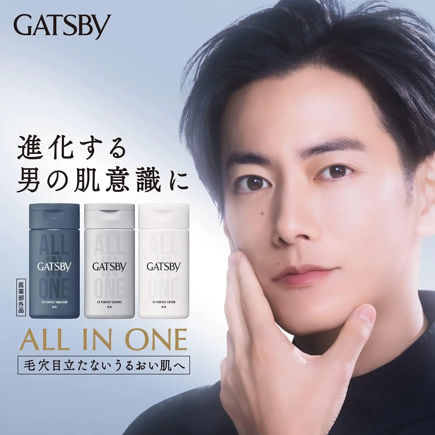 Gatsby All In One EX Perfect Essence For Men 150ml - Buy Me Japan