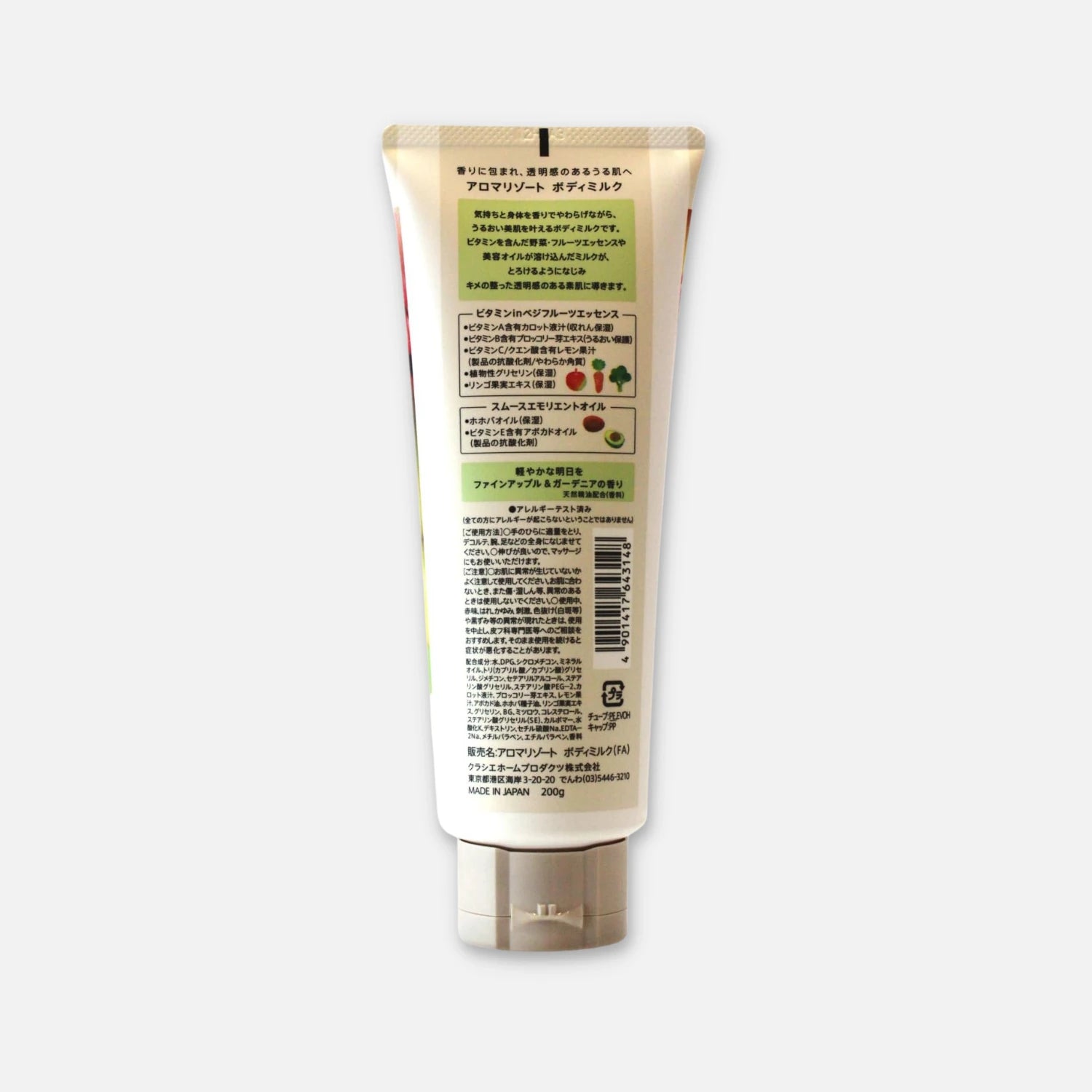 Aroma Resort Body Milk Fine Apple & Gardenia 200g - Buy Me Japan