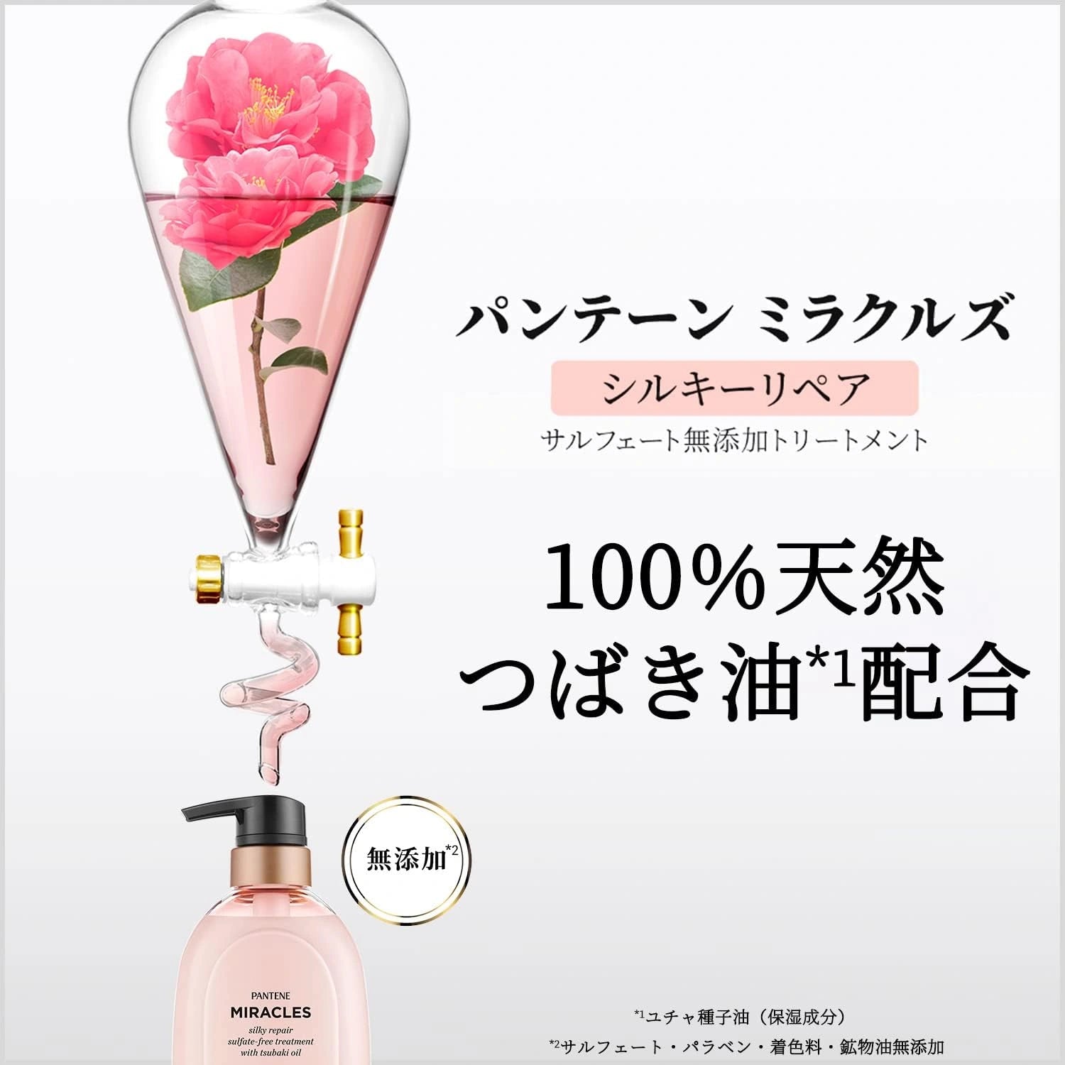 Pantene Japan Miracles Silky Repair Shampoo, Treatment and Hair Oil Set (440ml x2 + 70ml) - Buy Me Japan