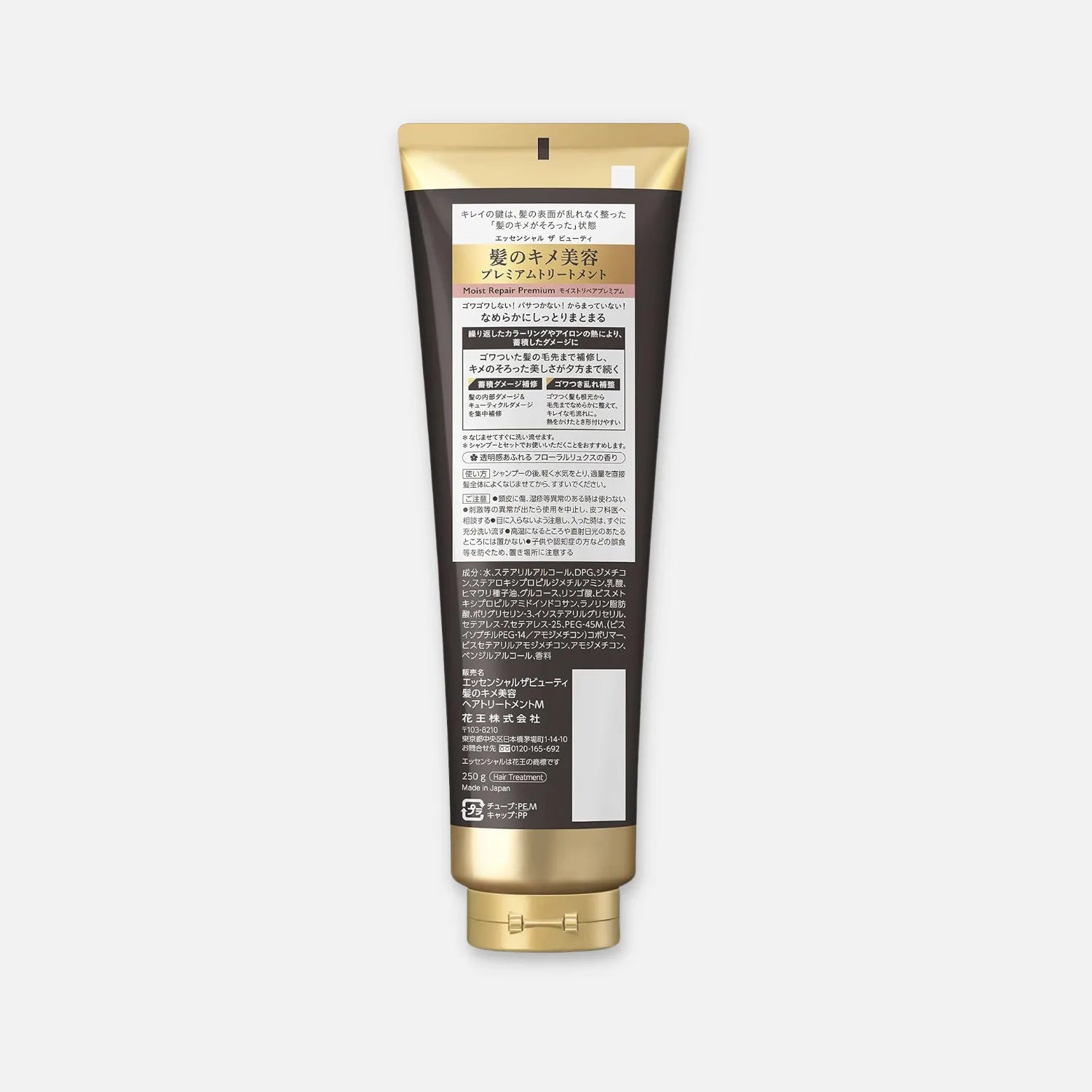 Kao Essential The Beauty Moist Repair Premium Treatment 250g - Buy Me Japan