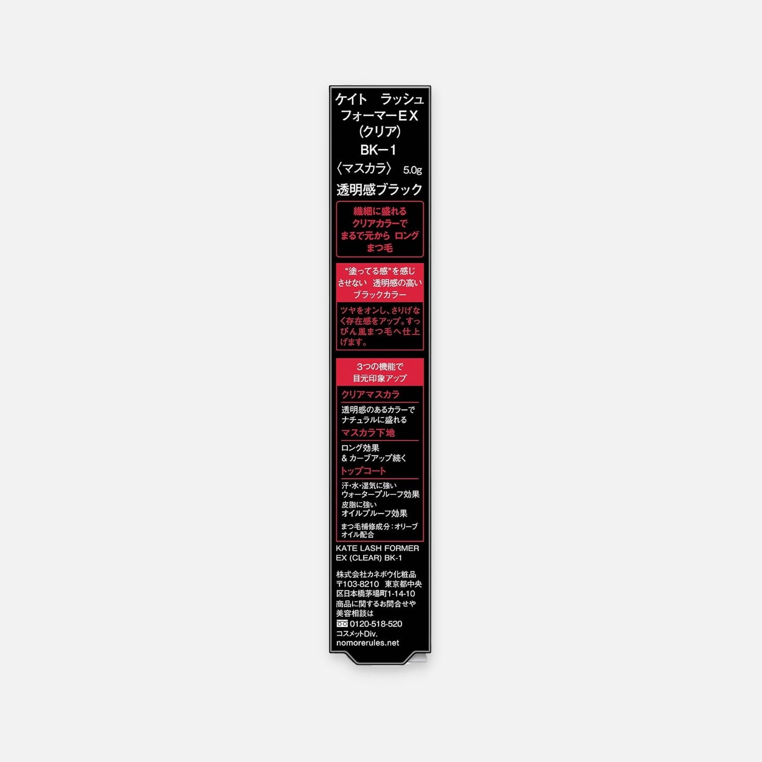 Kate Mascara The Lash Former Clear Black 5ml - Buy Me Japan