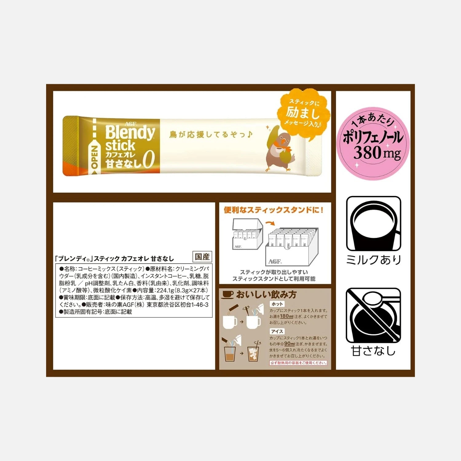 AGF Blendy Zero Sugar Cafe Au Lait (Pack of 27) - Buy Me Japan