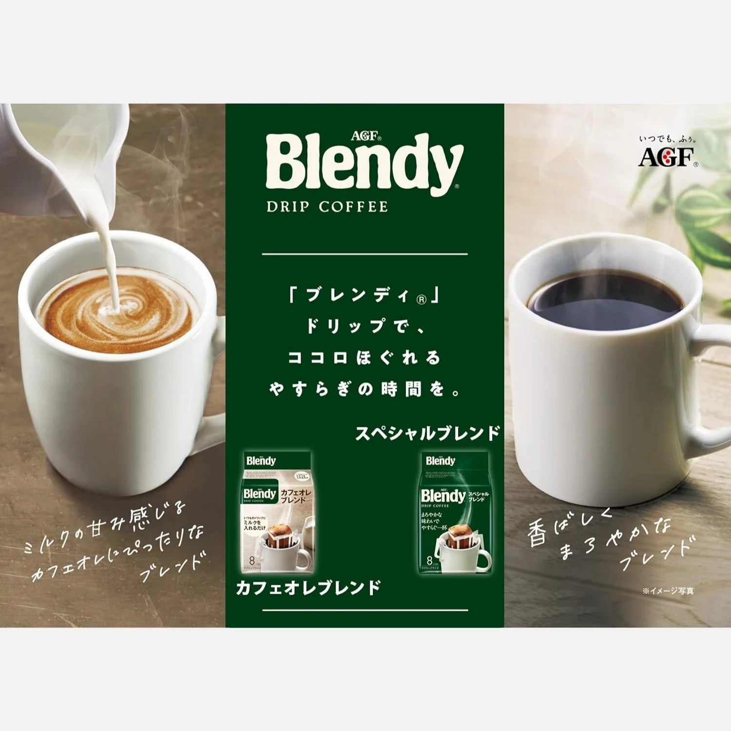 AGF Blendy Drip Coffee Special Blend (Pack of 18) - Buy Me Japan