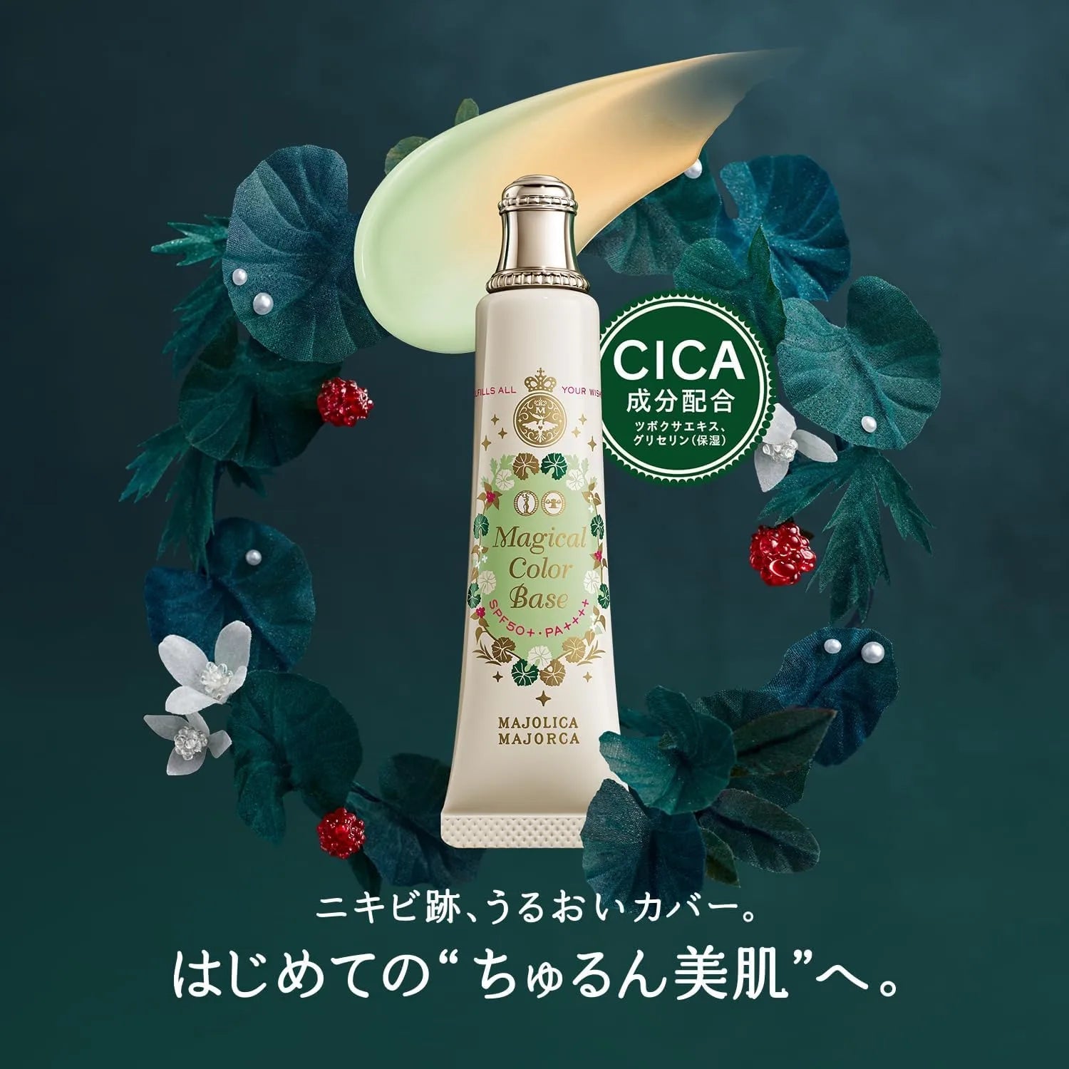 Majolica Majorca Magical Color Base SPF50+ PA++++ 25g - Buy Me Japan