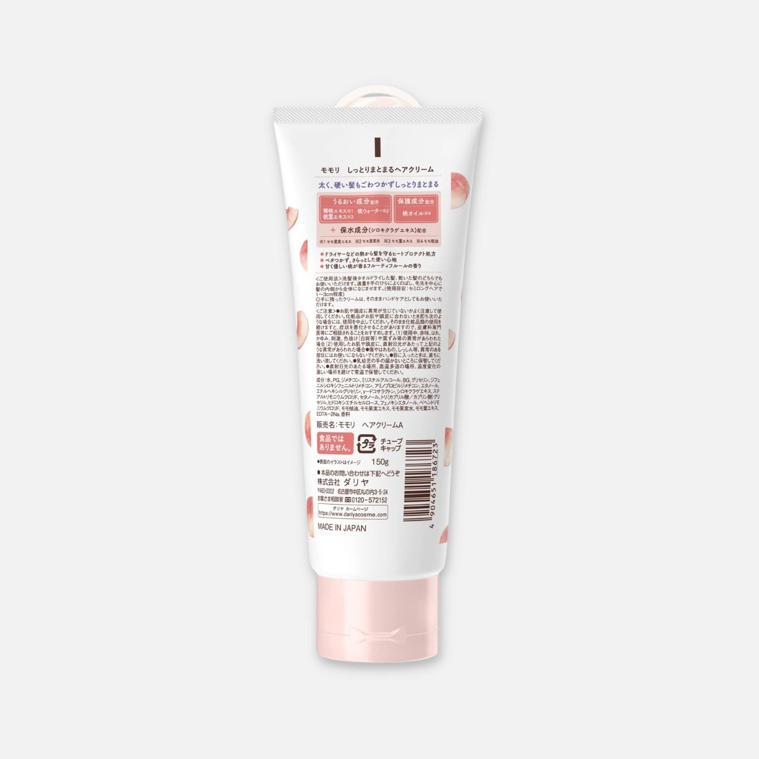 Momori Moisturizing Hair Cream 150g - Buy Me Japan