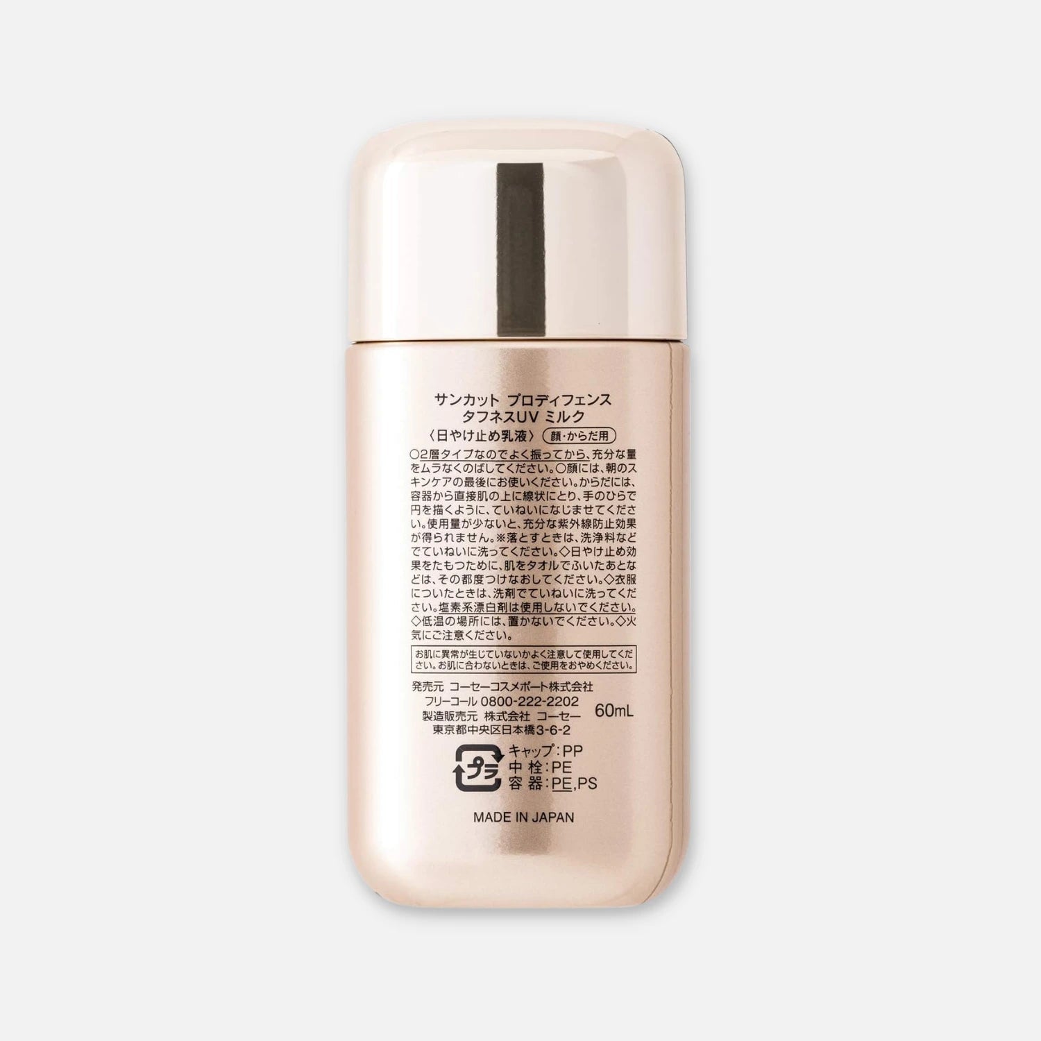 Kose SunCut Pro Defense Toughness UV Milk SPF 50+ PA++++ 60ml - Buy Me Japan