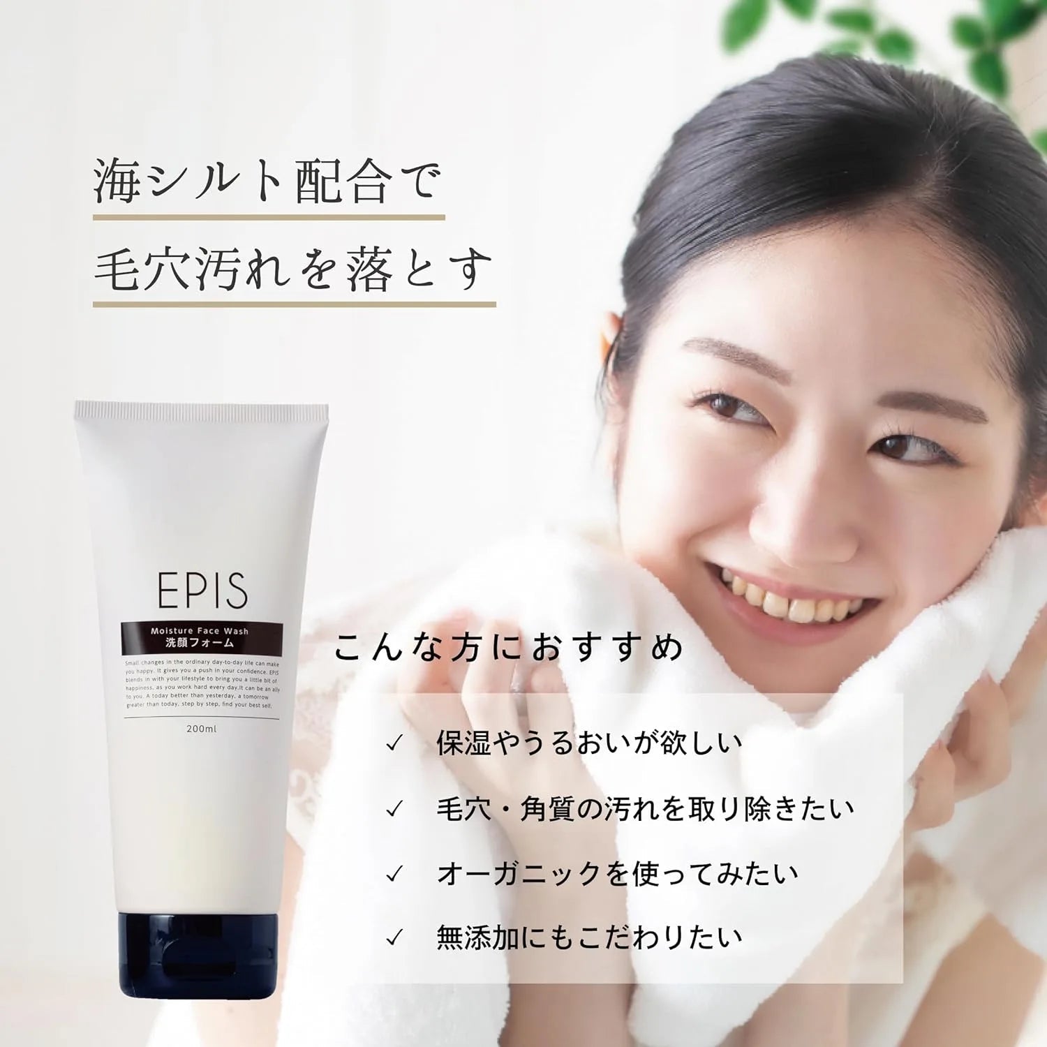 EPIS Organic Moisture Face Wash 200ml - Buy Me Japan