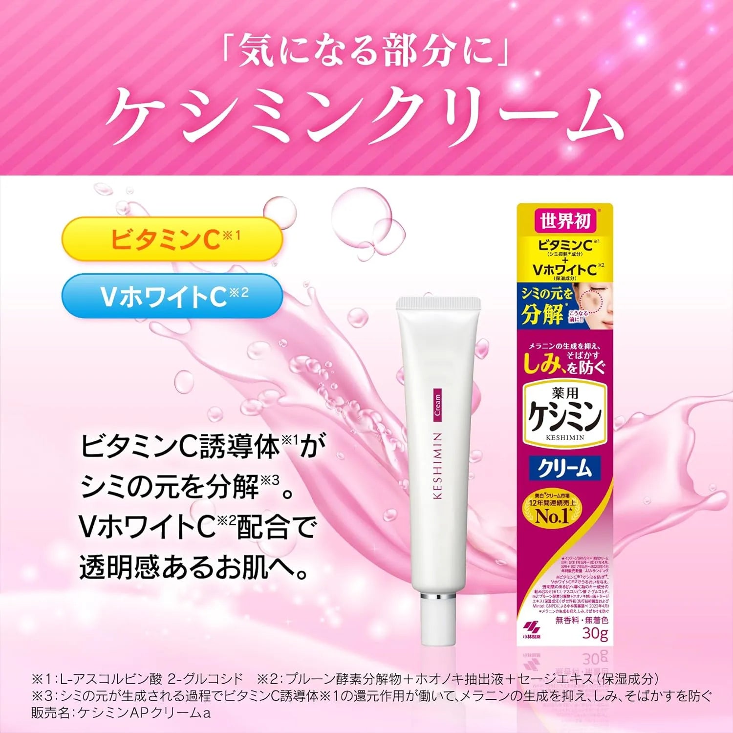 Keshimin Cream Anti Dark Spots 30g - Buy Me Japan