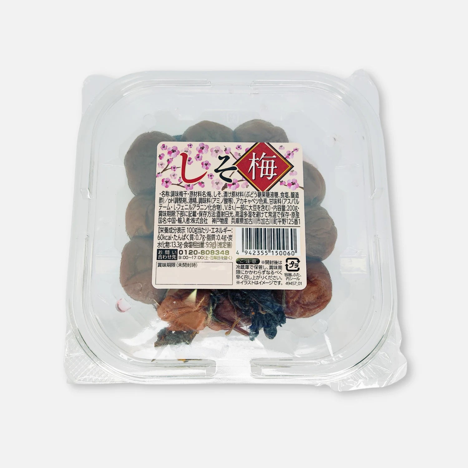 Kobe Bussan Big Umeboshi With Shiso Leaves 200g - Buy Me Japan