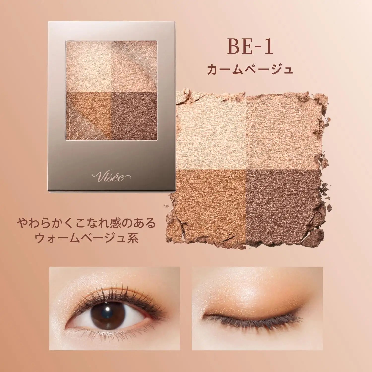 Kose Visee Nuance Dewy Creator (BE-1 Calm Beige) 5g - Buy Me Japan