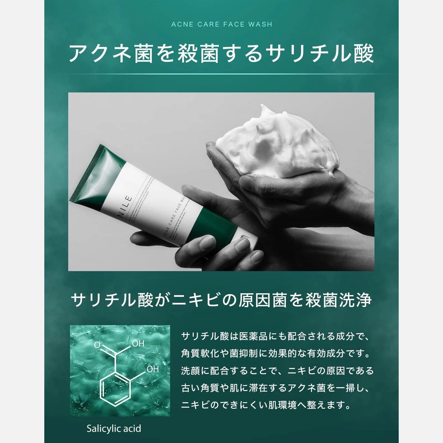 Nile Acne Care Face Wash 150g - Buy Me Japan