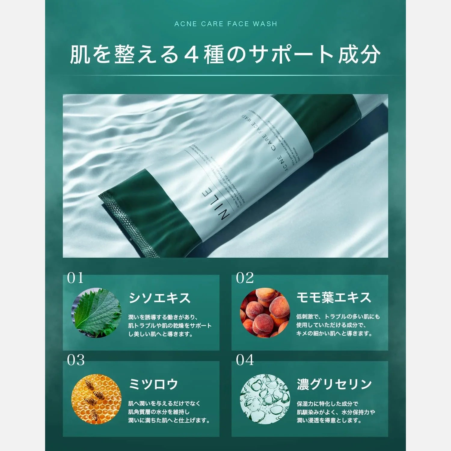 Nile Acne Care Face Wash 150g - Buy Me Japan