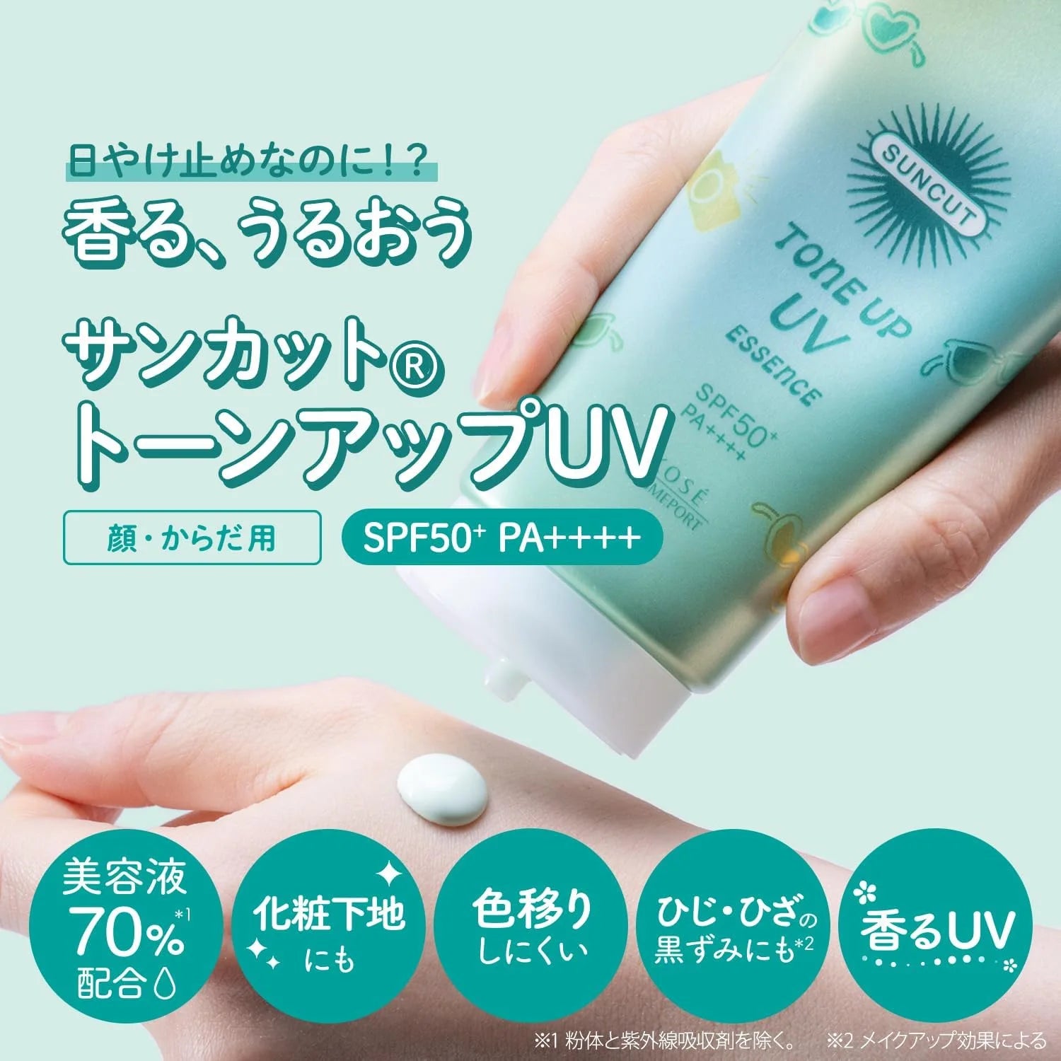 Kose SunCut Tone Up UV Mint Green SPF 50+ PA++++ 80g