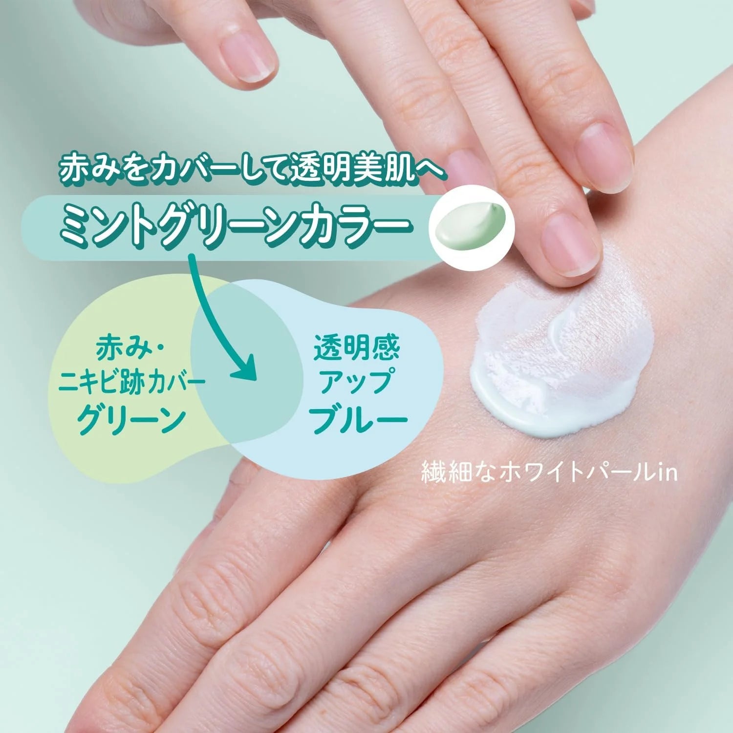 Kose SunCut Tone Up UV Mint Green SPF 50+ PA++++ 80g