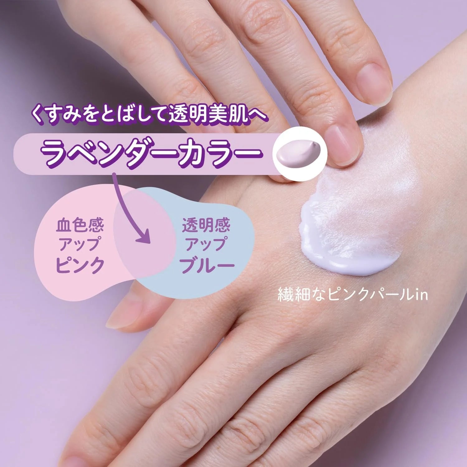Kose SunCut Tone Up UV Lavender SPF 50+ PA++++ 80g