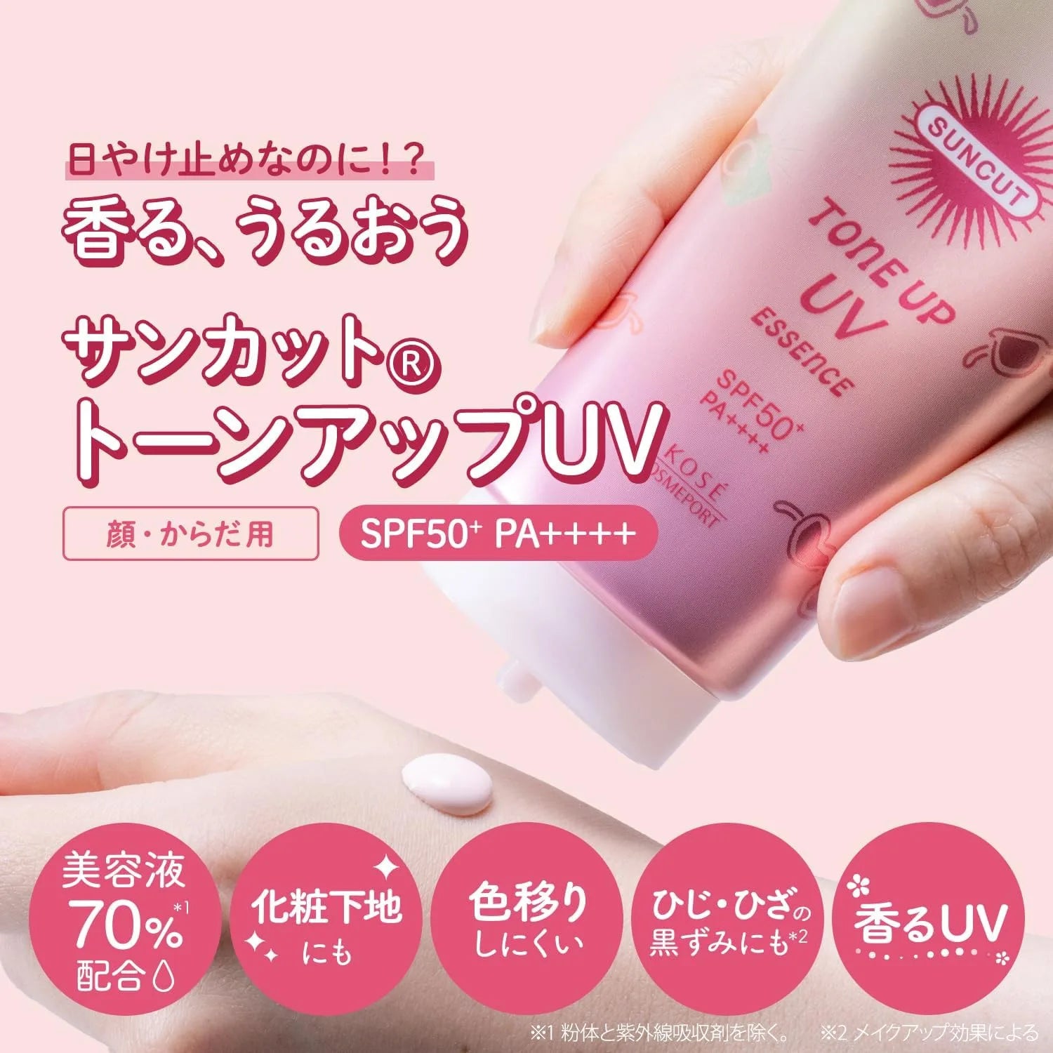 Kose SunCut Tone Up UV Rose Pink SPF 50+ PA++++ 80g