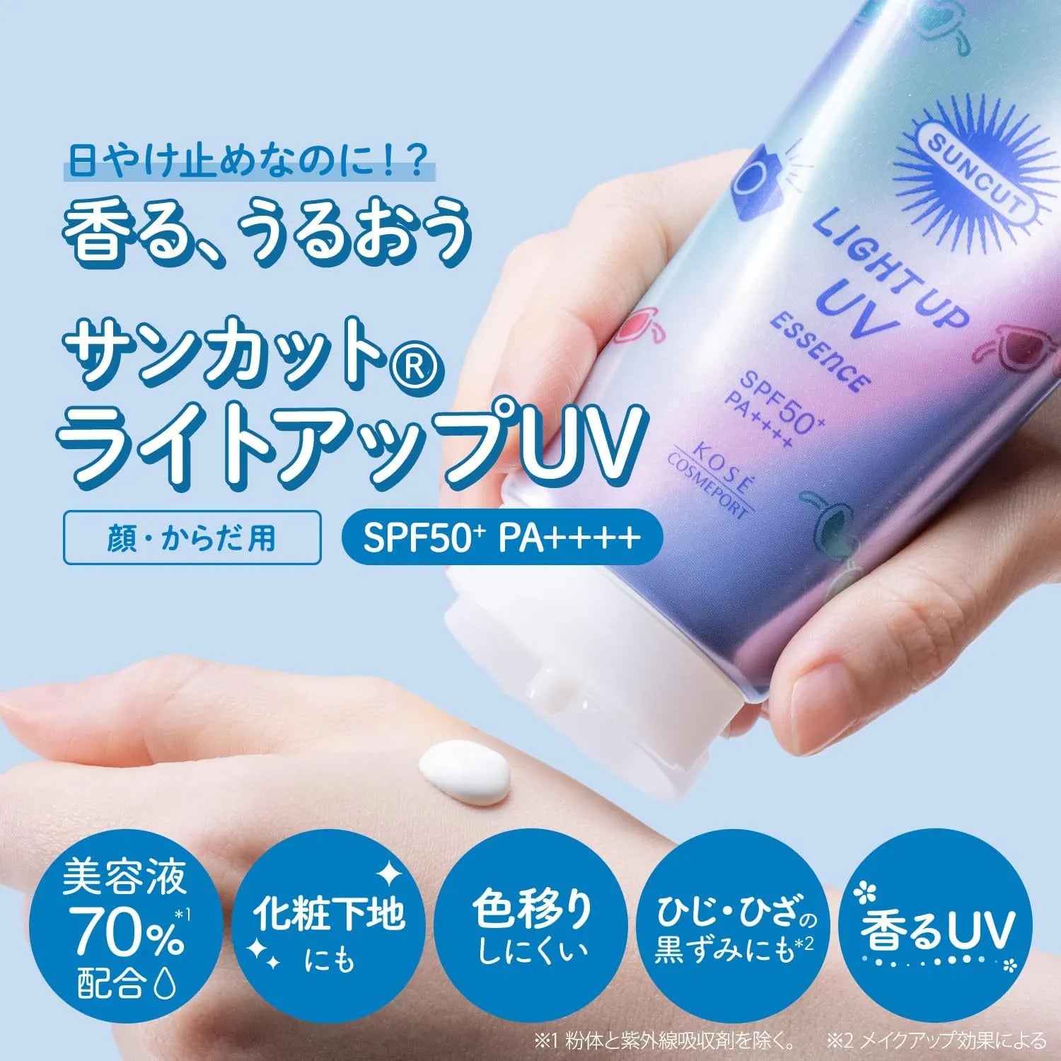 Kose SunCut Light Up UV SPF 50+ PA++++ 80g