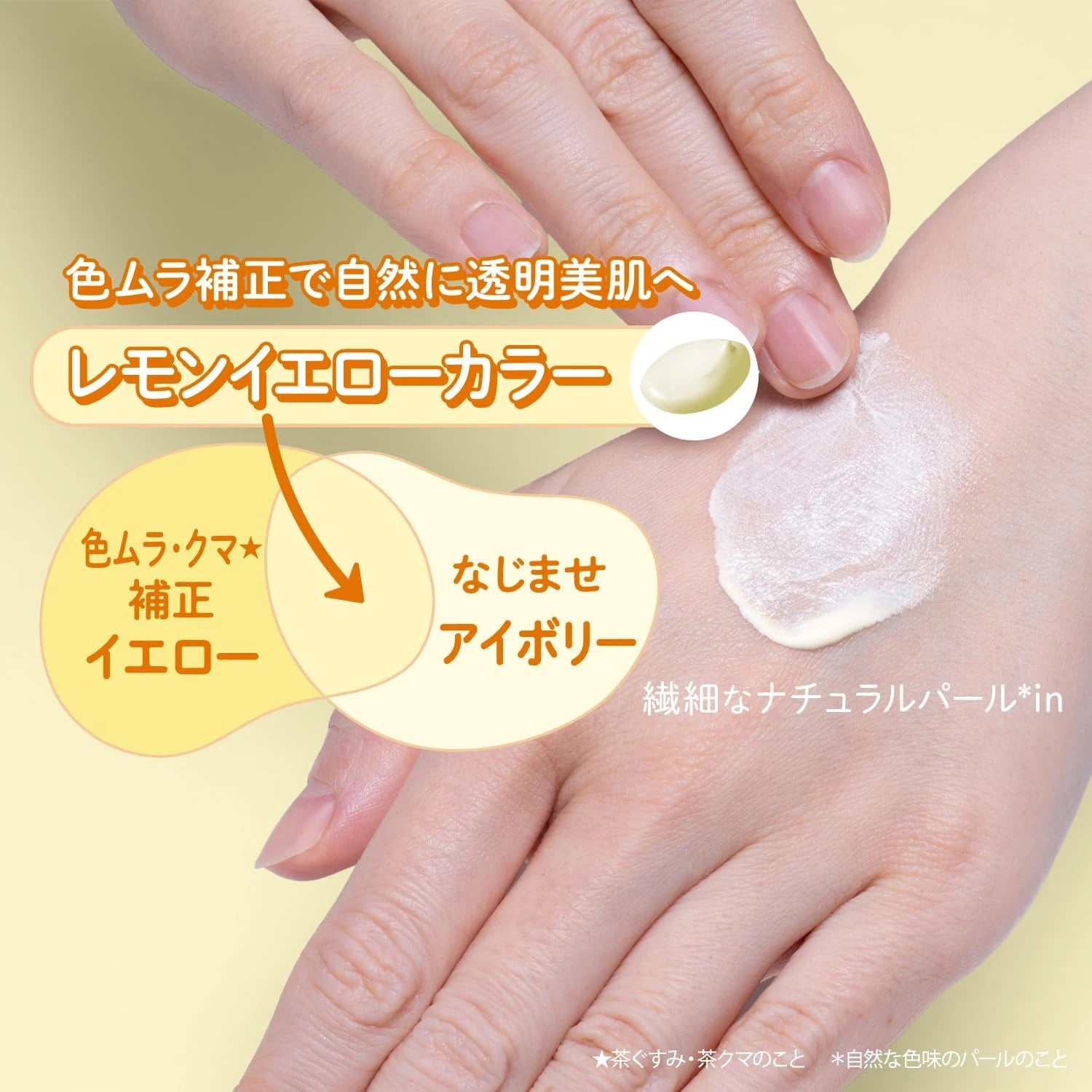 Kose SunCut Tone Up UV Lemon Yellow SPF 50+ PA++++ 80g