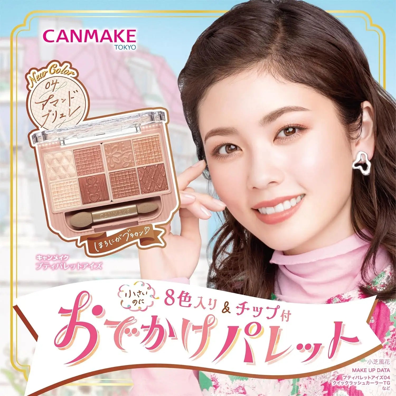 04 Almond Brulee
