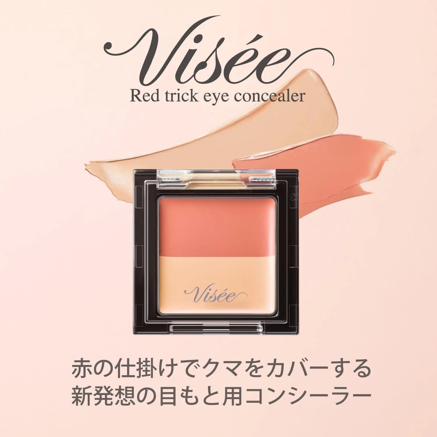 Kose Visee Red Trick Eye Concealer 1.7g