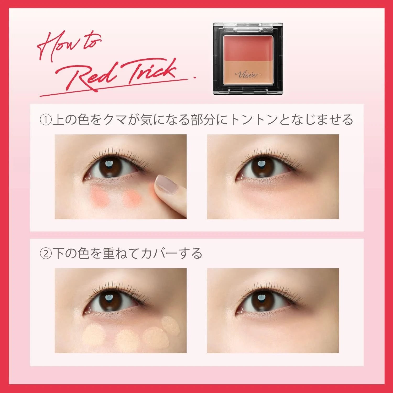 Kose Visee Red Trick Eye Concealer 1.7g
